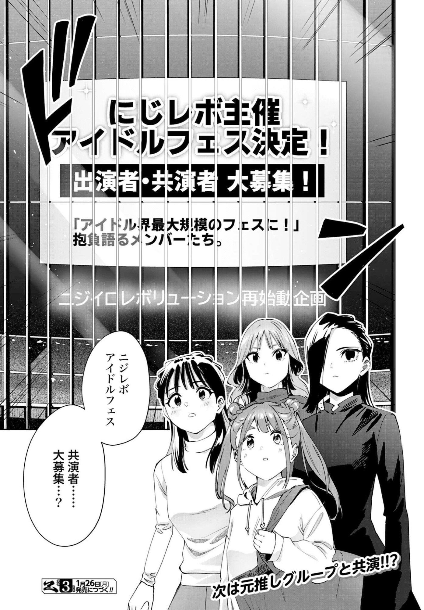 Watashi Kyou kara Oshi no Oshi - Chapter 11 - Page 25