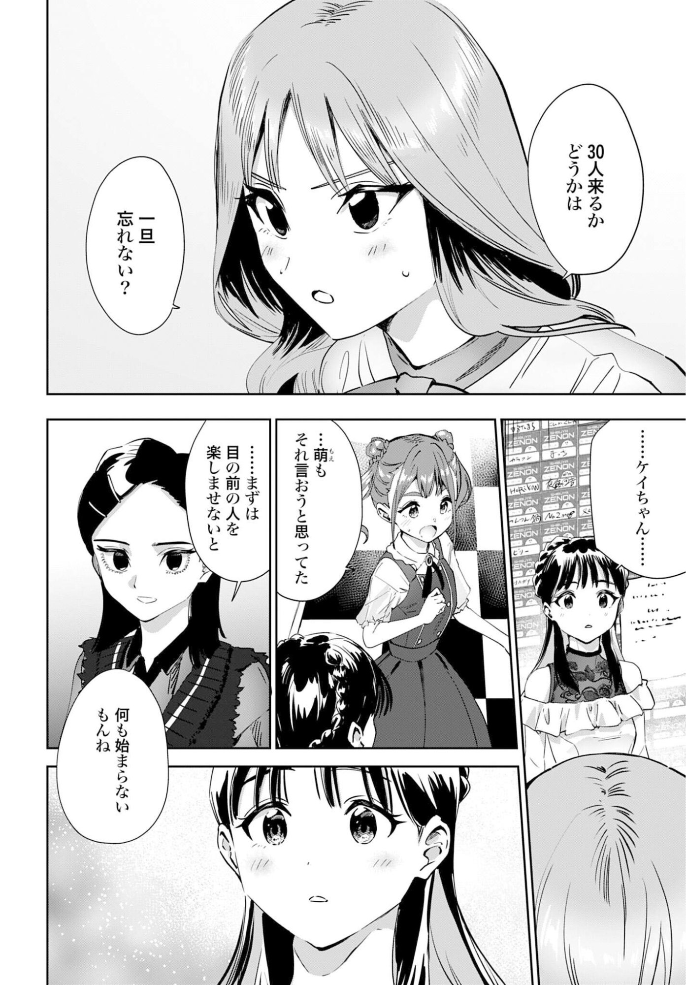Watashi Kyou kara Oshi no Oshi - Chapter 11 - Page 8