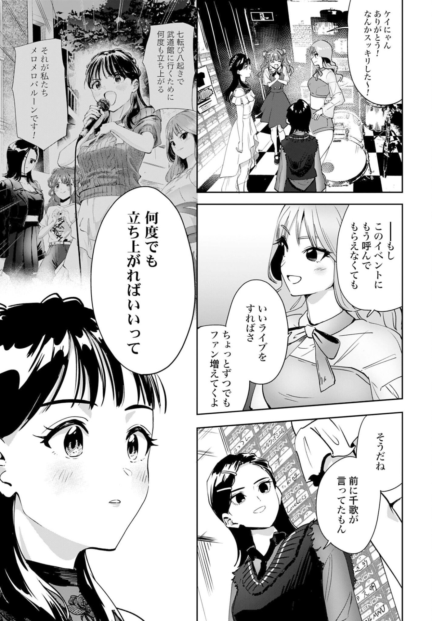 Watashi Kyou kara Oshi no Oshi - Chapter 11 - Page 9