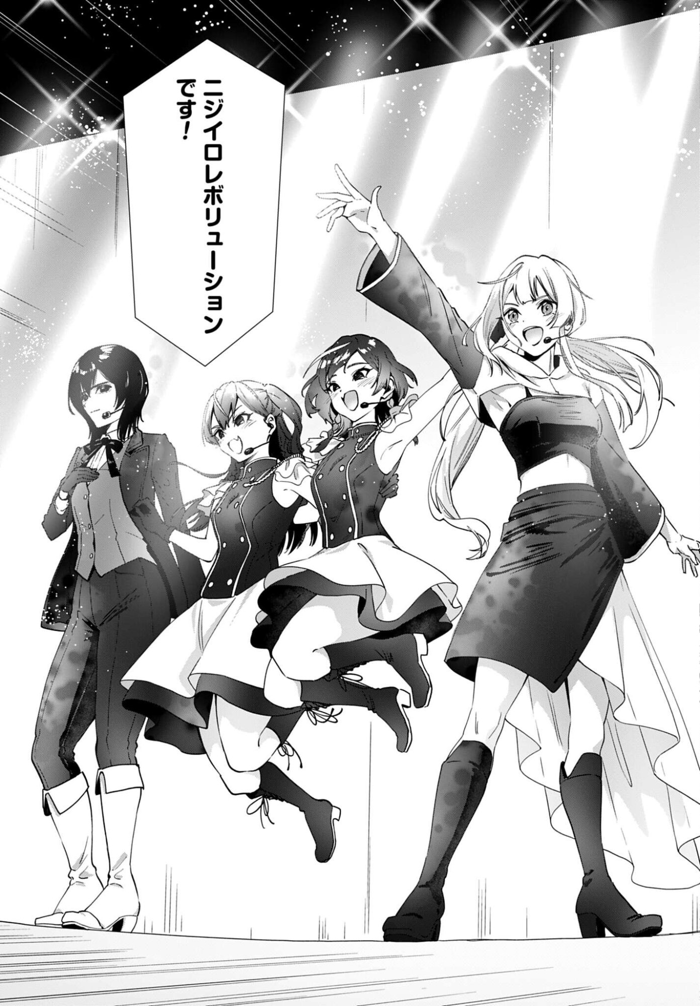 Watashi Kyou kara Oshi no Oshi - Chapter 12 - Page 13