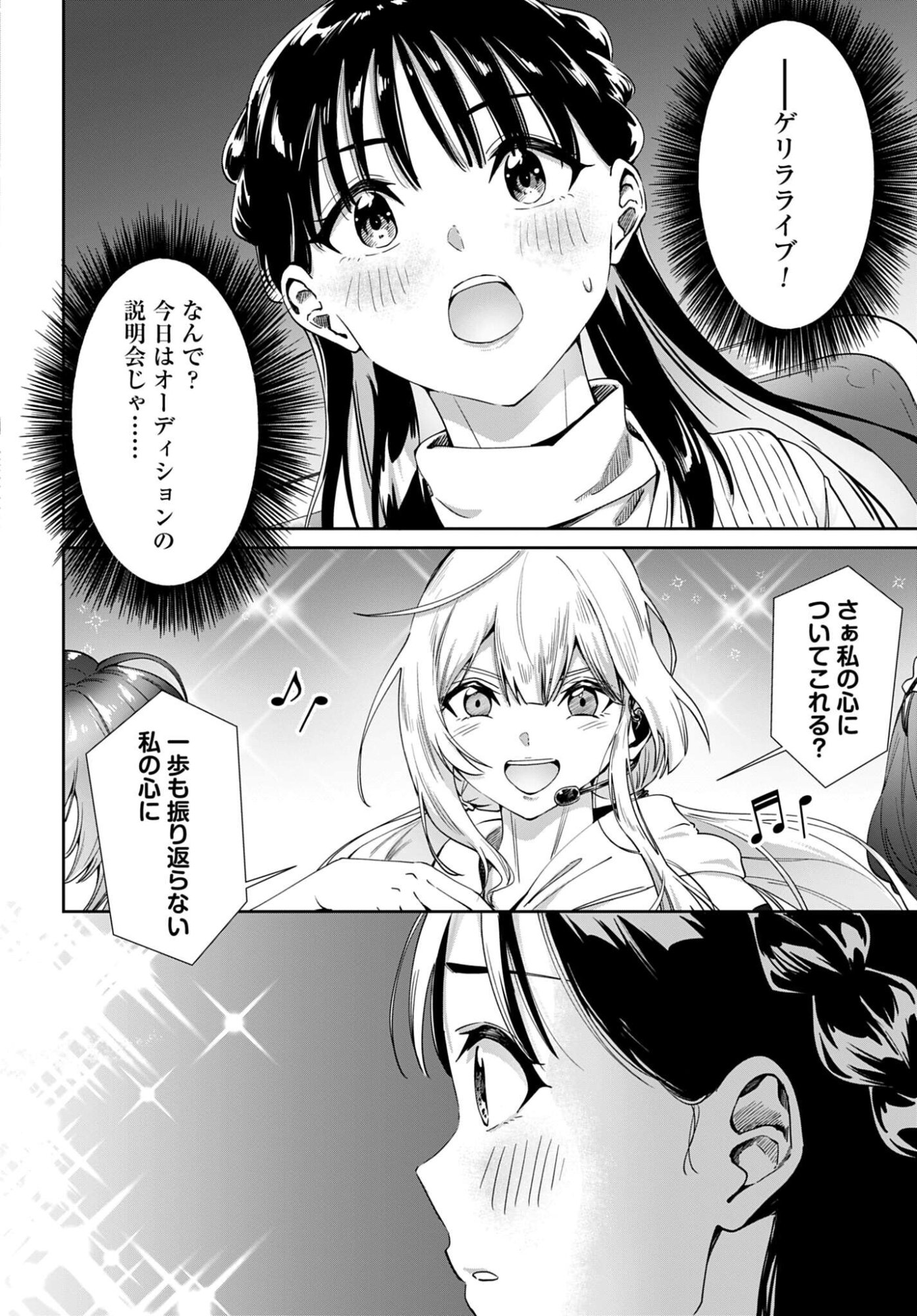 Watashi Kyou kara Oshi no Oshi - Chapter 12 - Page 14