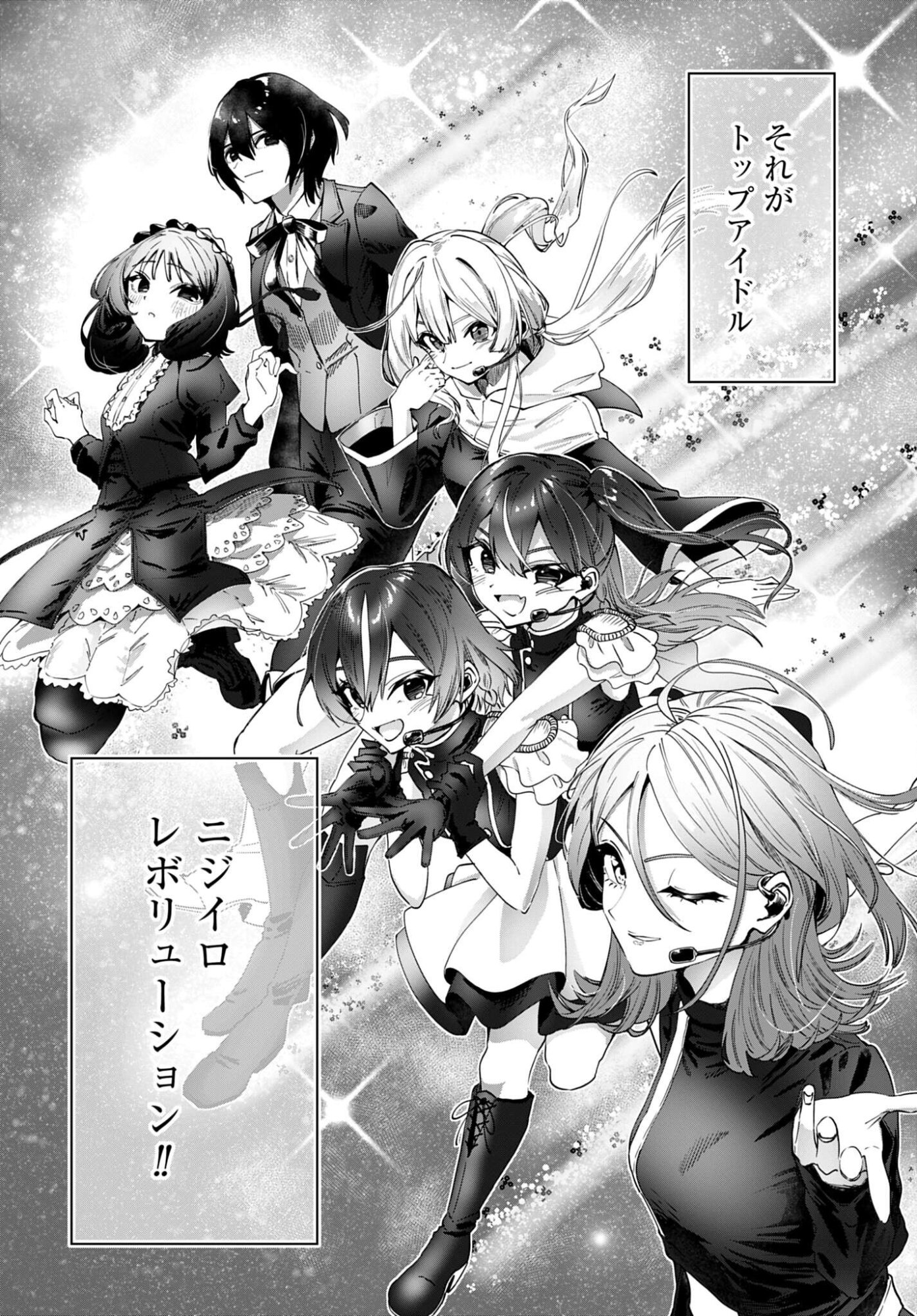 Watashi Kyou kara Oshi no Oshi - Chapter 12 - Page 19