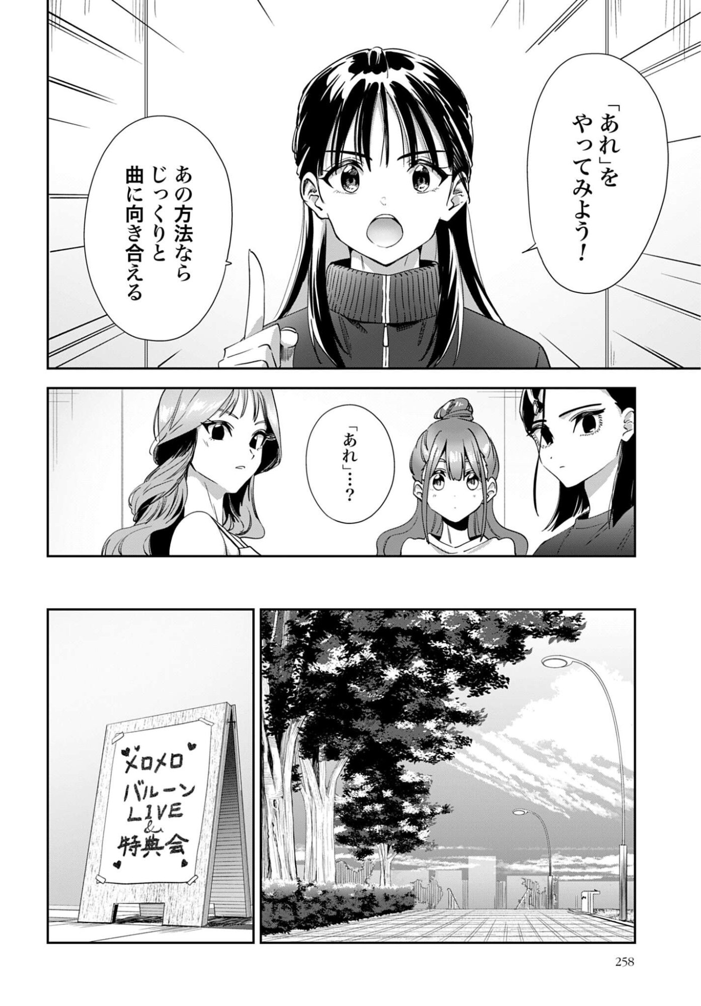 Watashi Kyou kara Oshi no Oshi - Chapter 13 - Page 10