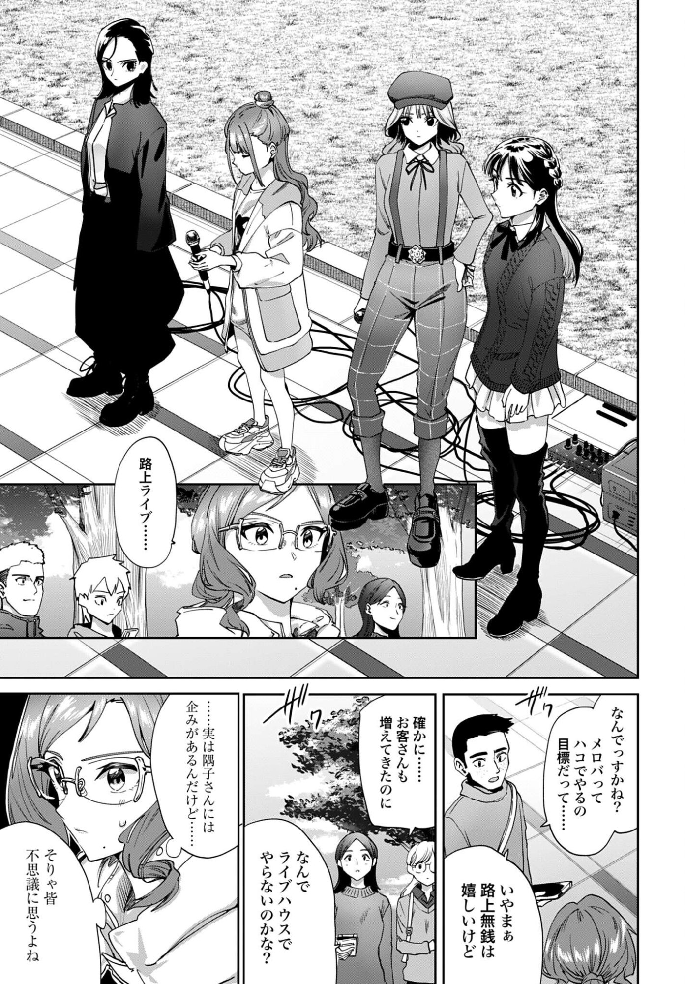 Watashi Kyou kara Oshi no Oshi - Chapter 13 - Page 11