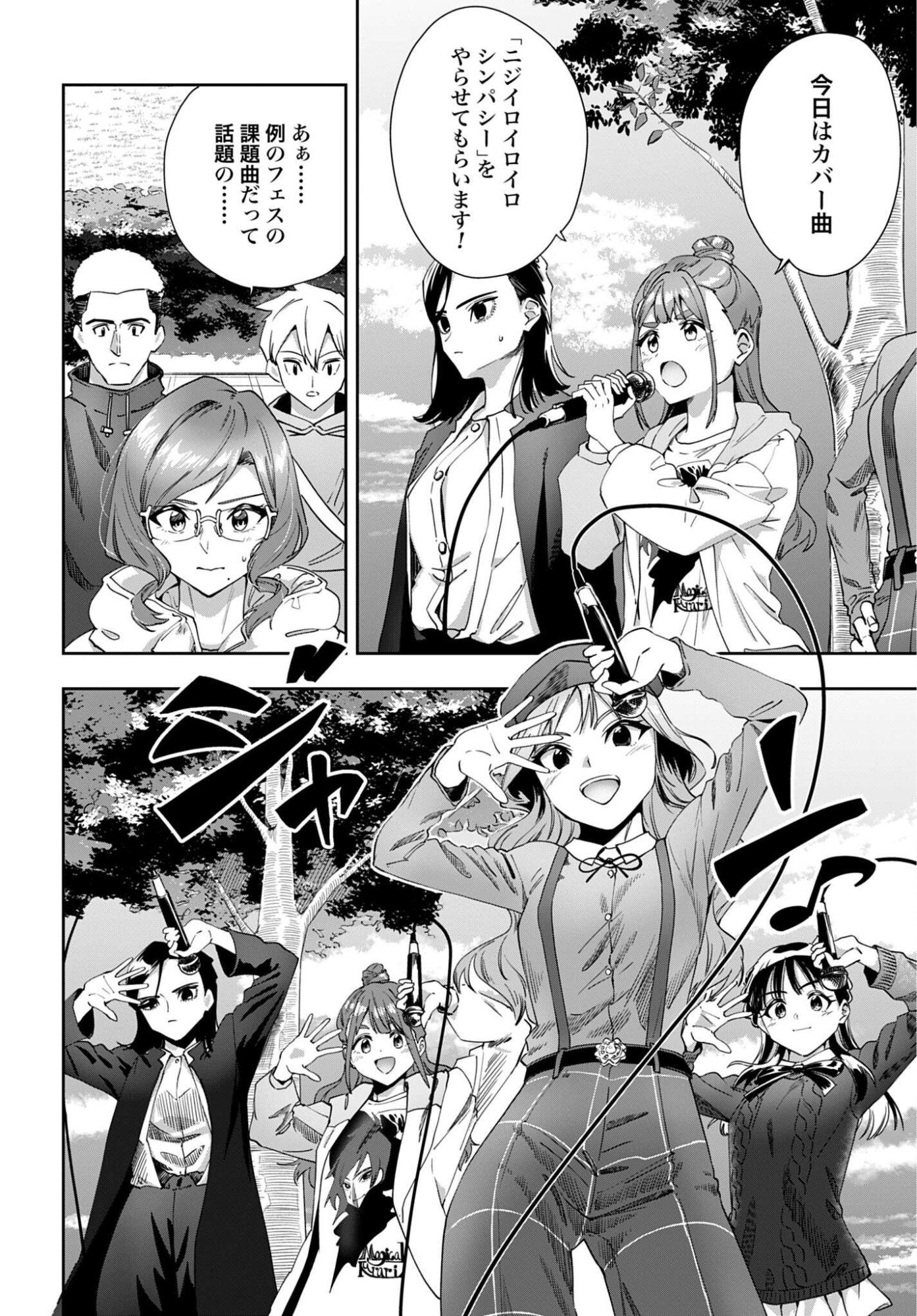 Watashi Kyou kara Oshi no Oshi - Chapter 13 - Page 12