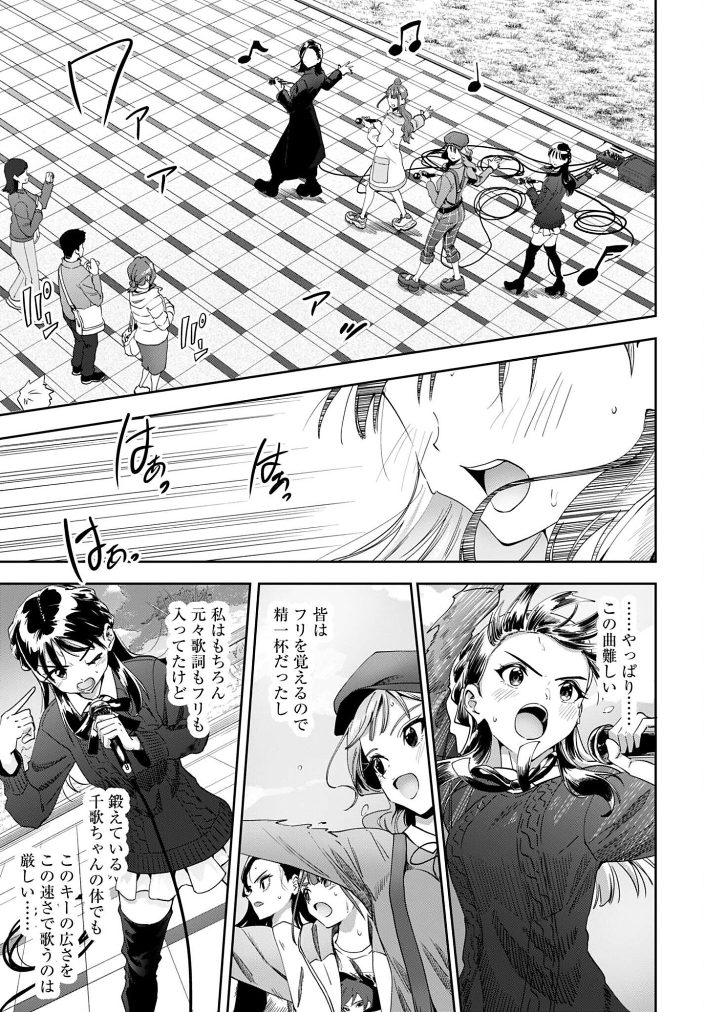 Watashi Kyou kara Oshi no Oshi - Chapter 13 - Page 13