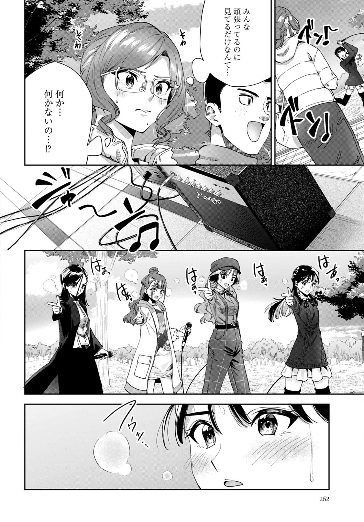 Watashi Kyou kara Oshi no Oshi - Chapter 13 - Page 14