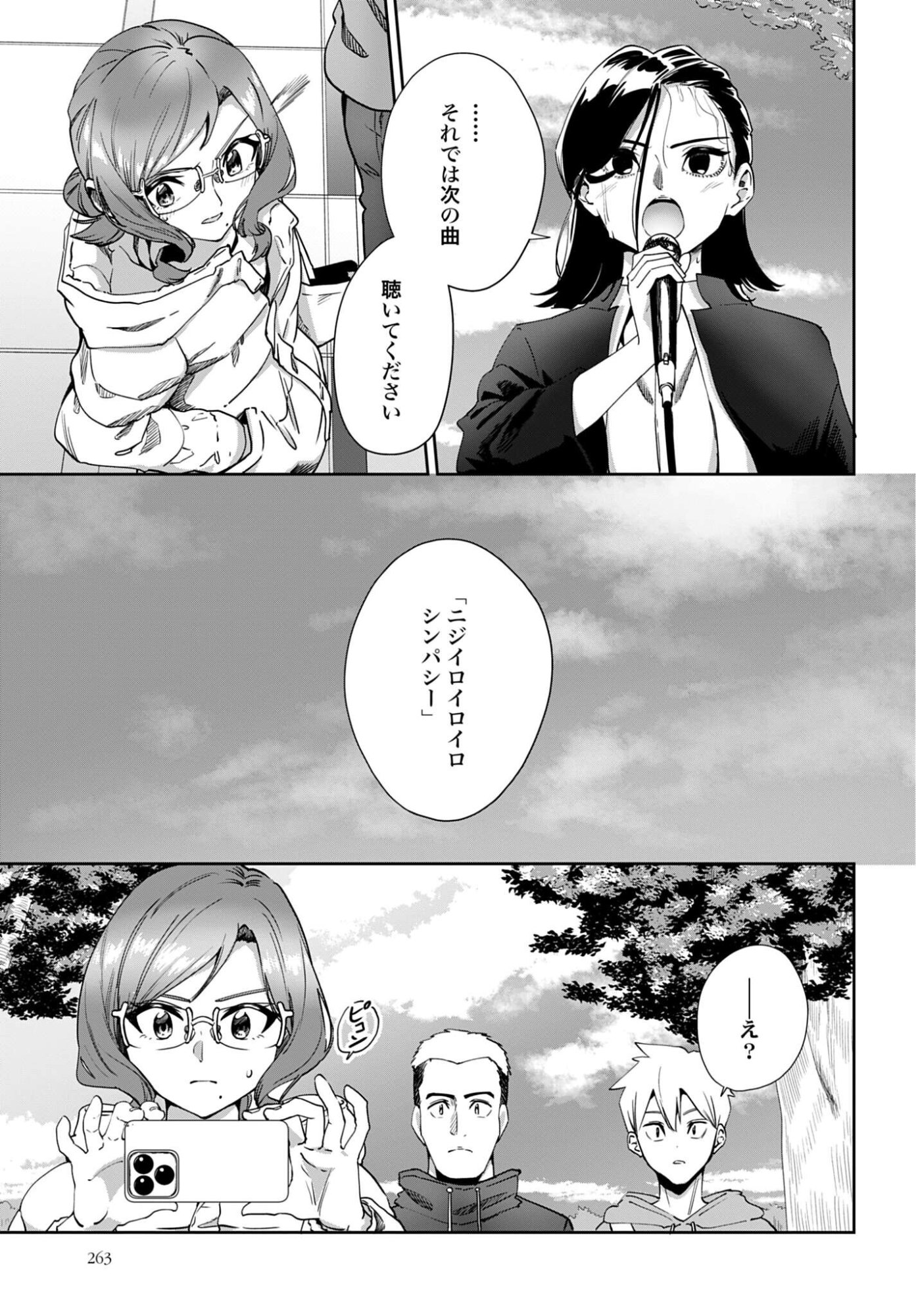 Watashi Kyou kara Oshi no Oshi - Chapter 13 - Page 15