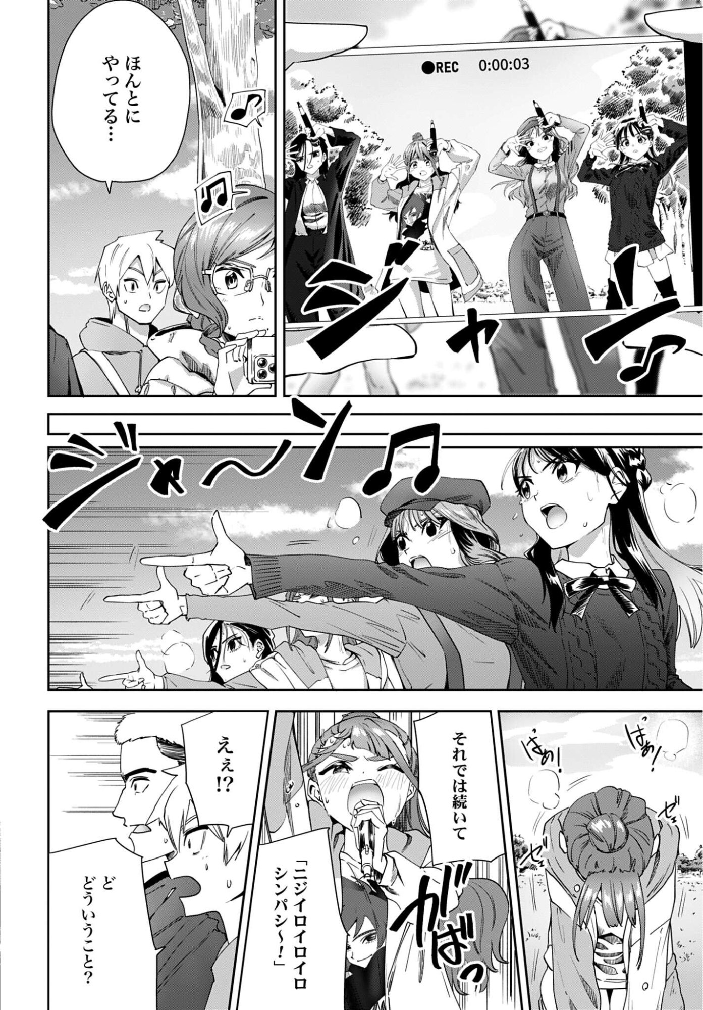 Watashi Kyou kara Oshi no Oshi - Chapter 13 - Page 16