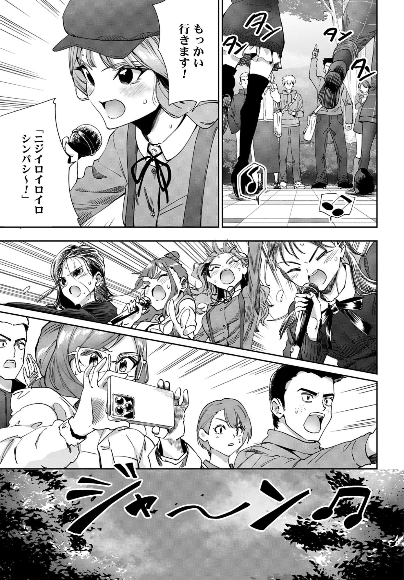 Watashi Kyou kara Oshi no Oshi - Chapter 13 - Page 17