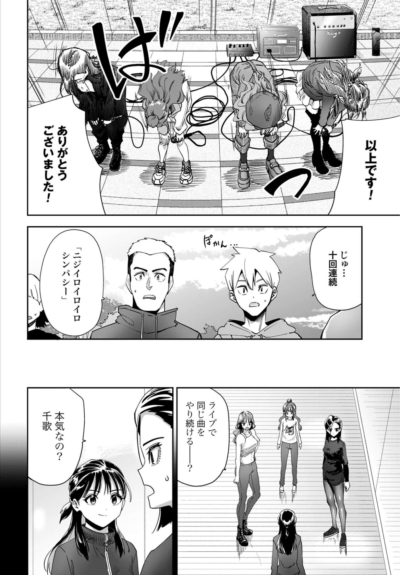 Watashi Kyou kara Oshi no Oshi - Chapter 13 - Page 18
