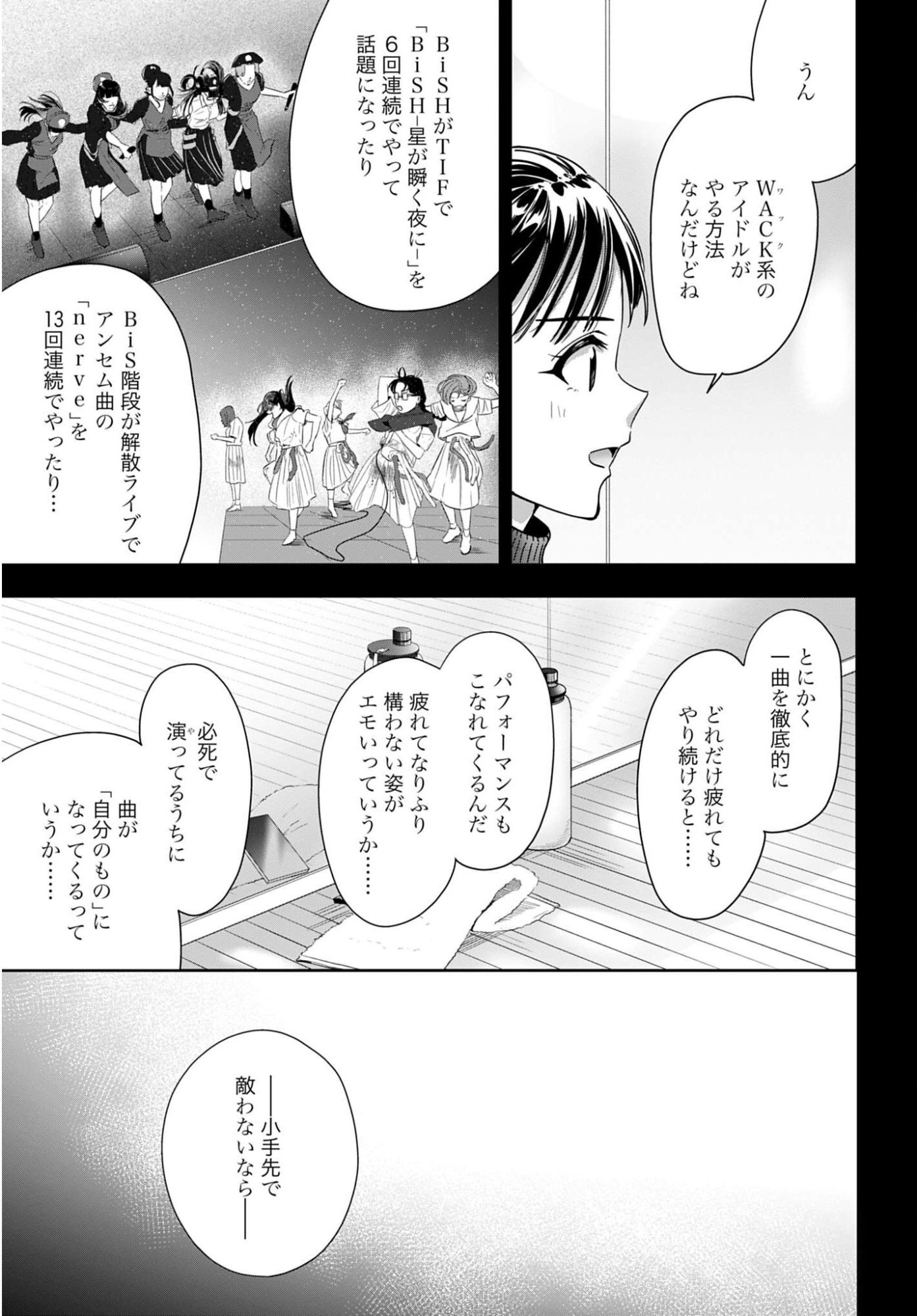 Watashi Kyou kara Oshi no Oshi - Chapter 13 - Page 19