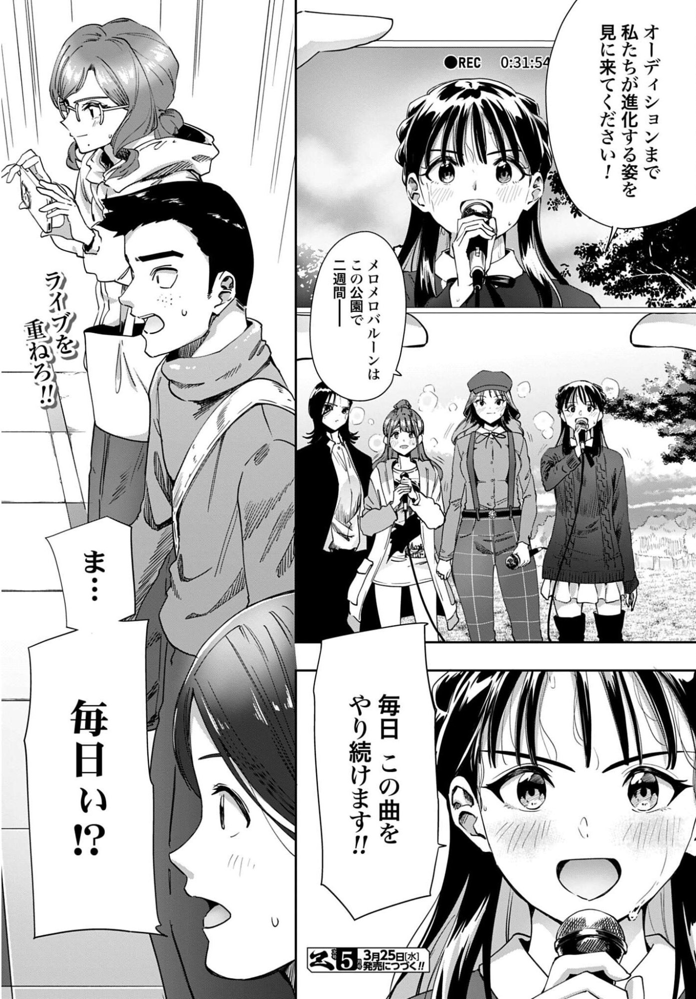 Watashi Kyou kara Oshi no Oshi - Chapter 13 - Page 21