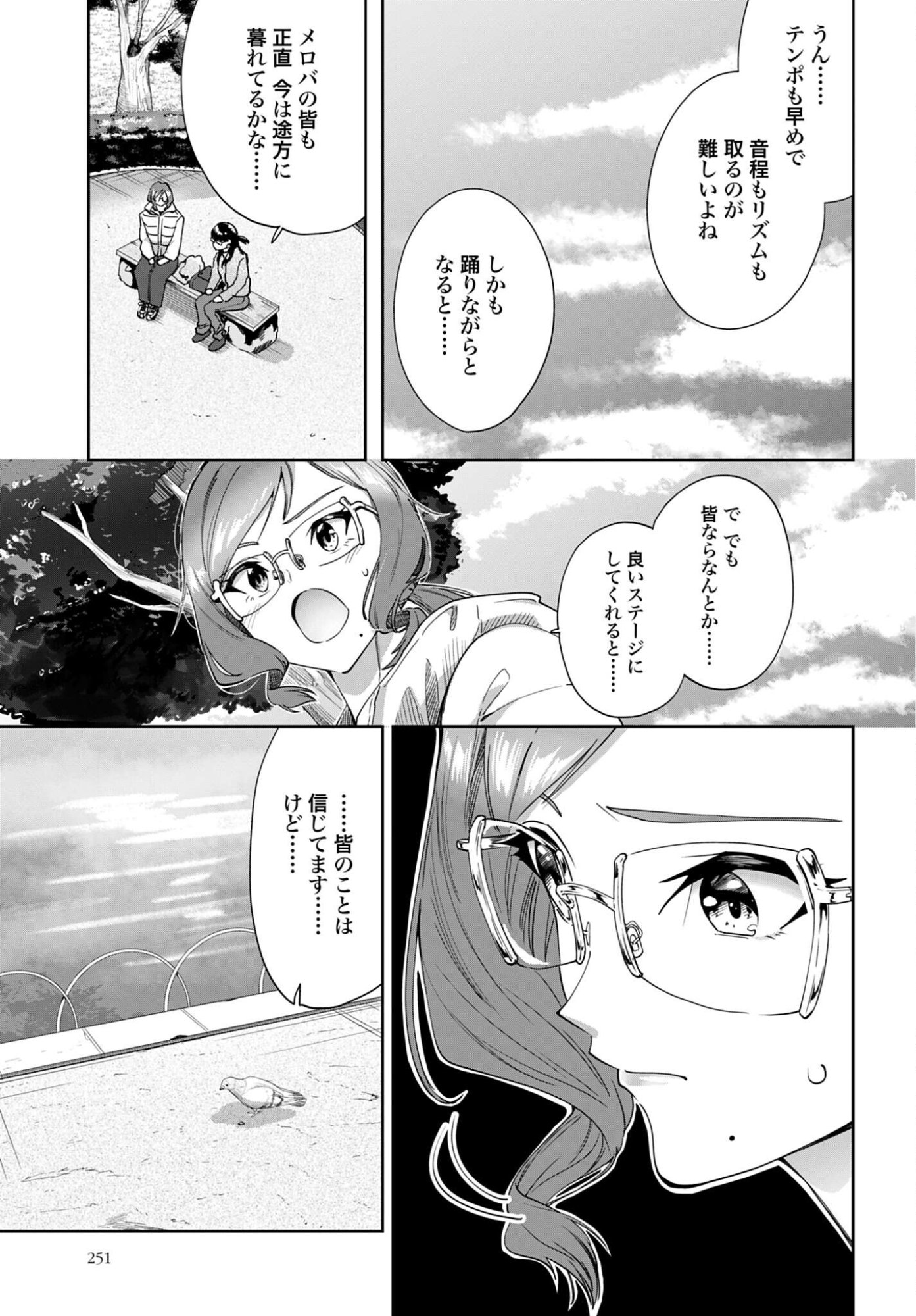 Watashi Kyou kara Oshi no Oshi - Chapter 13 - Page 3