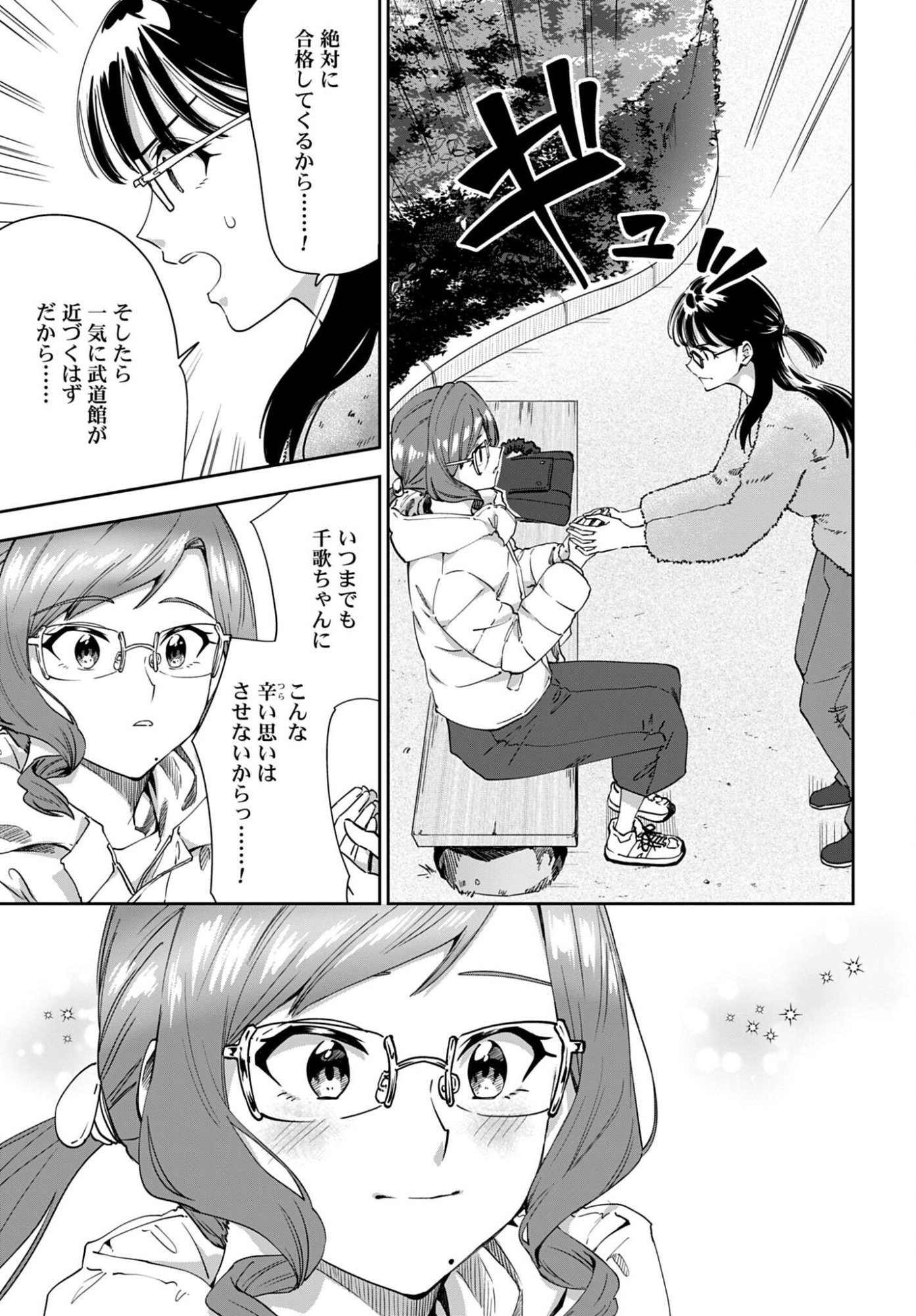 Watashi Kyou kara Oshi no Oshi - Chapter 13 - Page 5