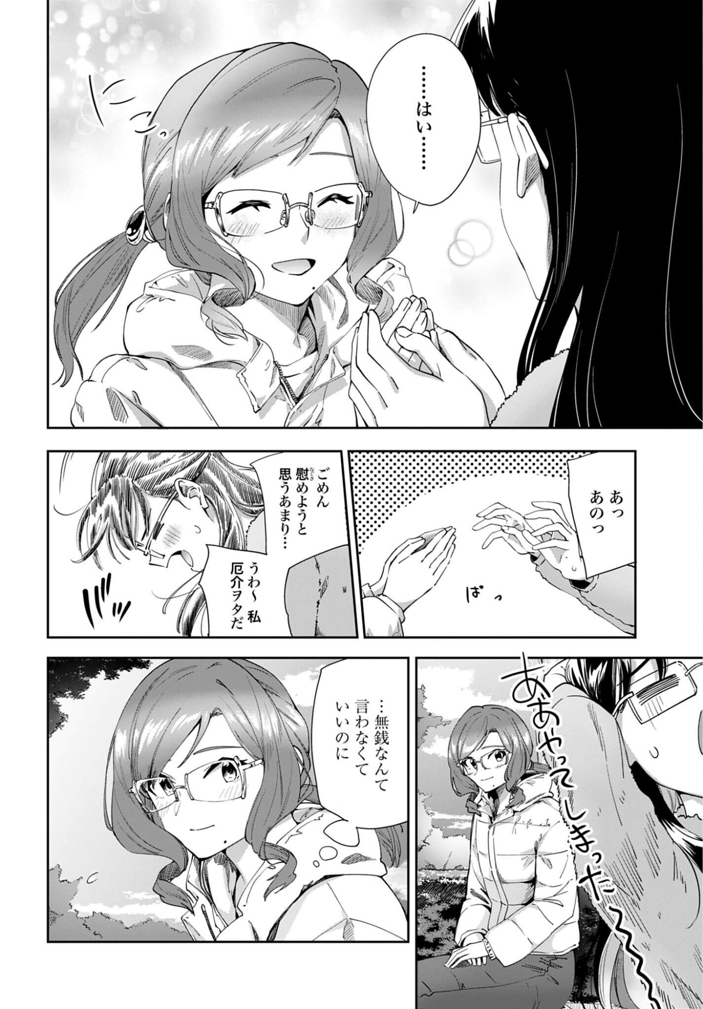 Watashi Kyou kara Oshi no Oshi - Chapter 13 - Page 6