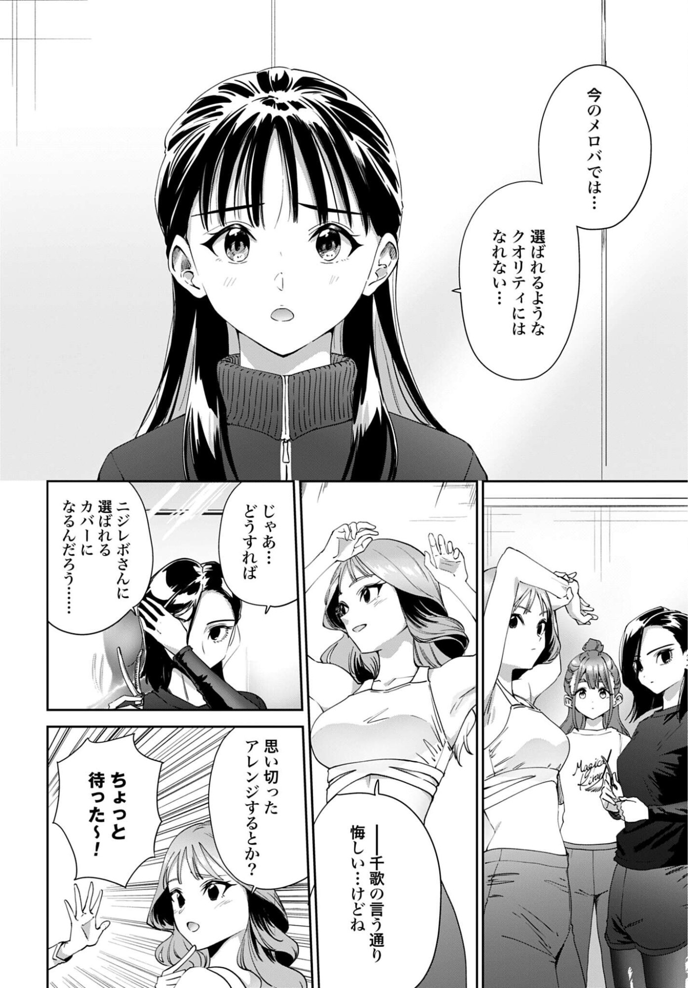 Watashi Kyou kara Oshi no Oshi - Chapter 13 - Page 8