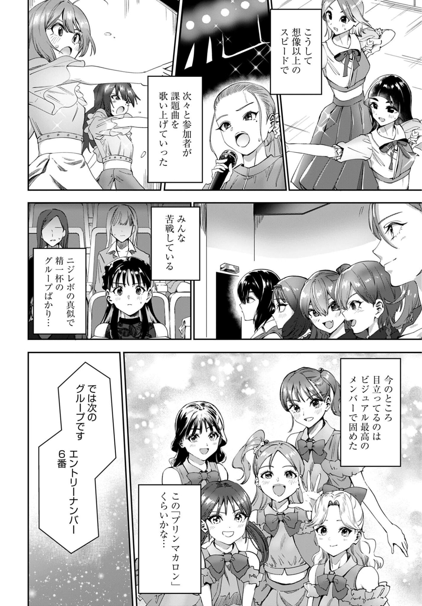 Watashi Kyou kara Oshi no Oshi - Chapter 14 - Page 10
