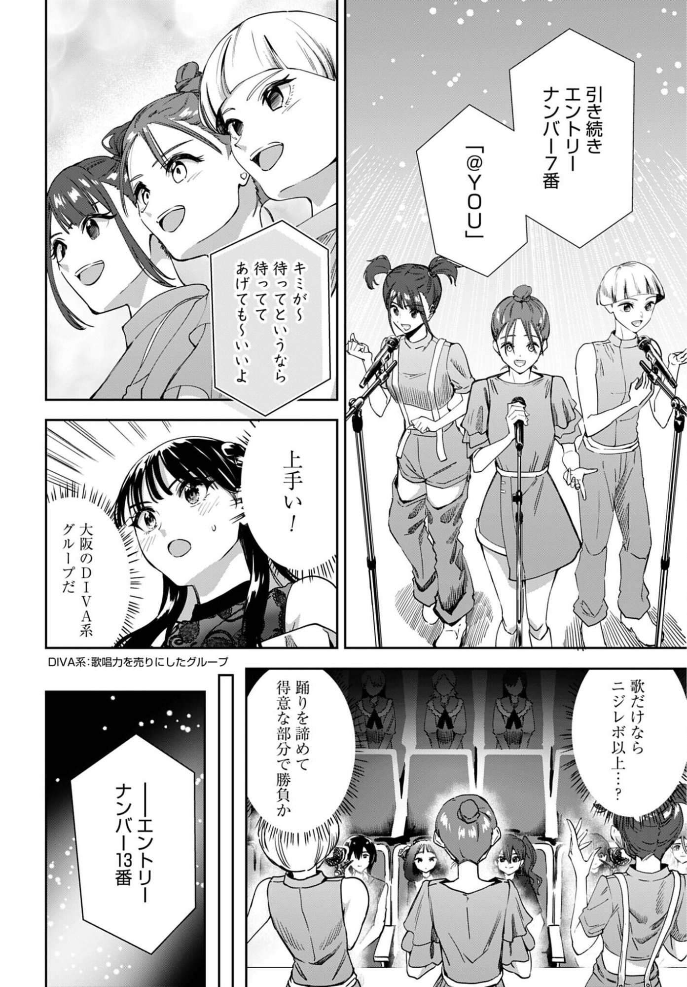 Watashi Kyou kara Oshi no Oshi - Chapter 14 - Page 12