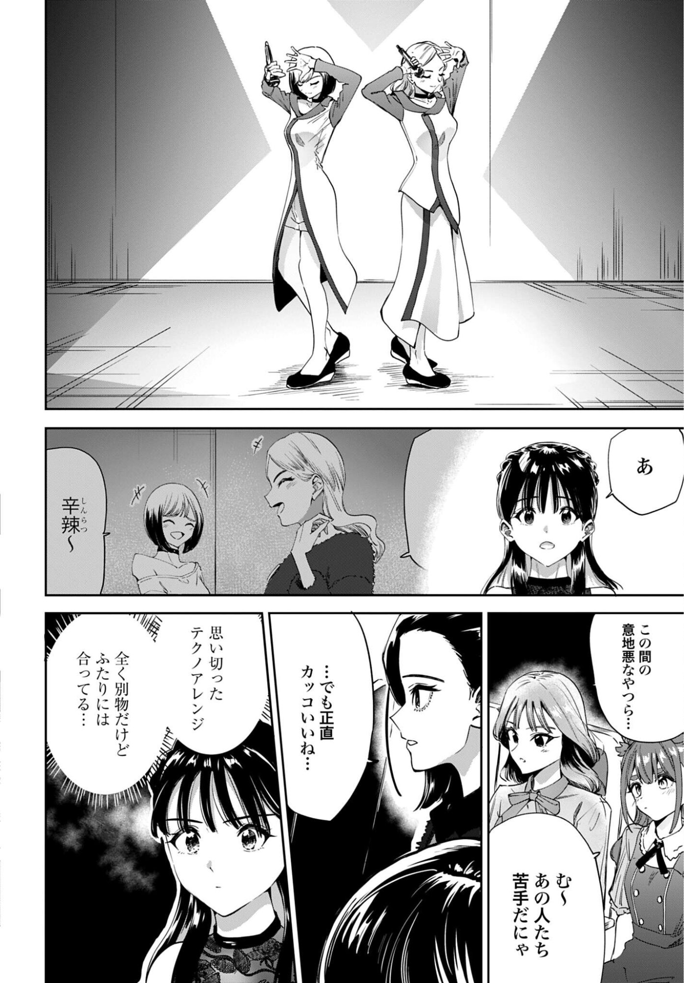 Watashi Kyou kara Oshi no Oshi - Chapter 14 - Page 14