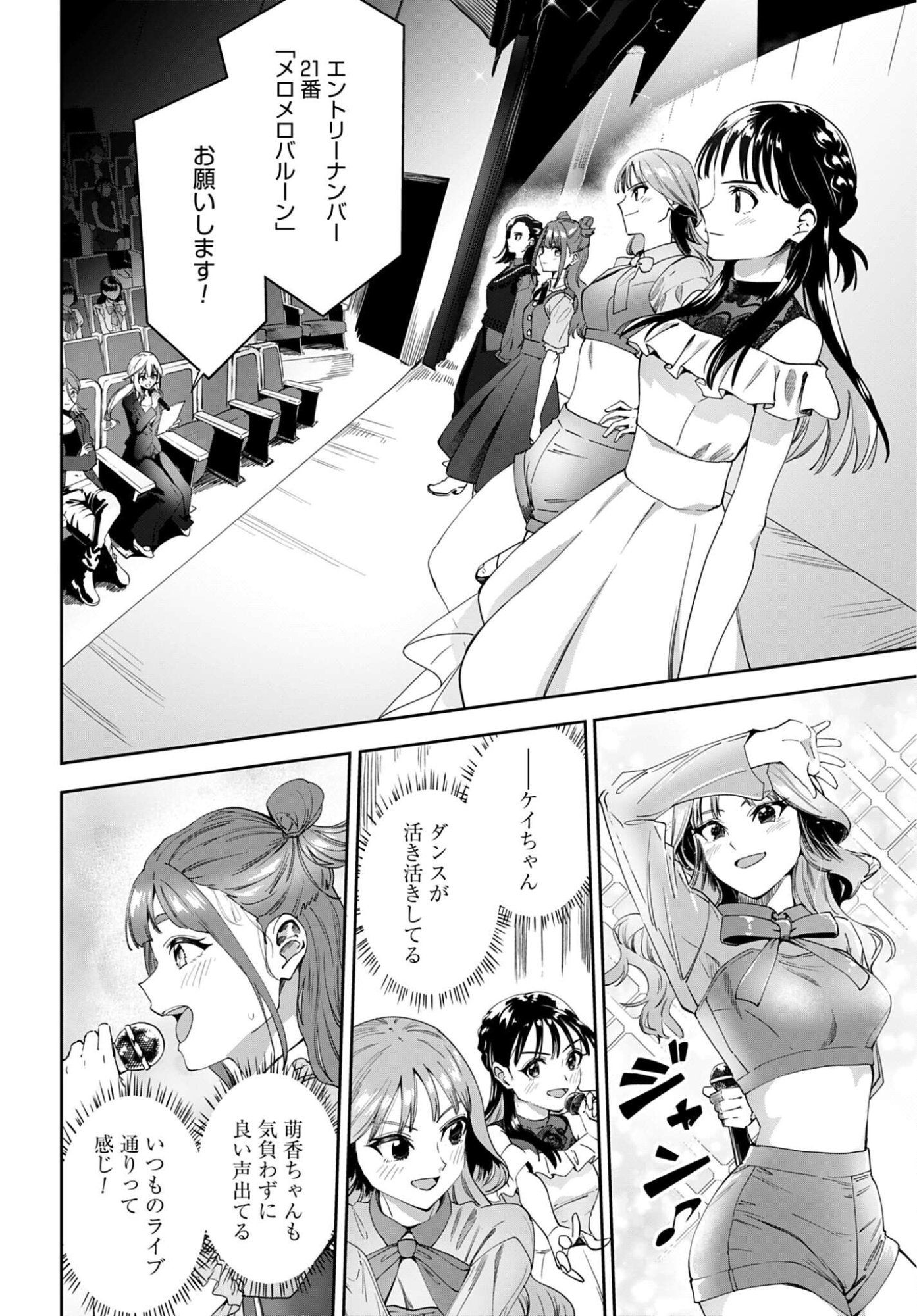 Watashi Kyou kara Oshi no Oshi - Chapter 14 - Page 16