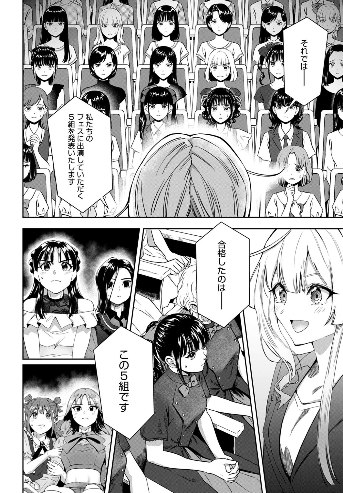 Watashi Kyou kara Oshi no Oshi - Chapter 14 - Page 22