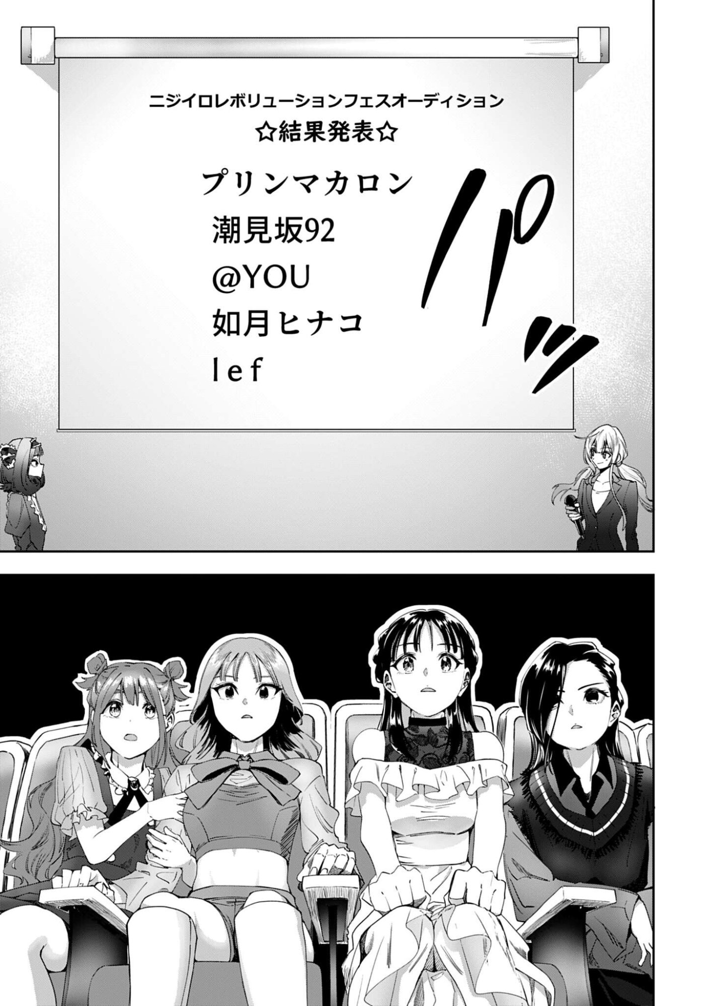 Watashi Kyou kara Oshi no Oshi - Chapter 14 - Page 23