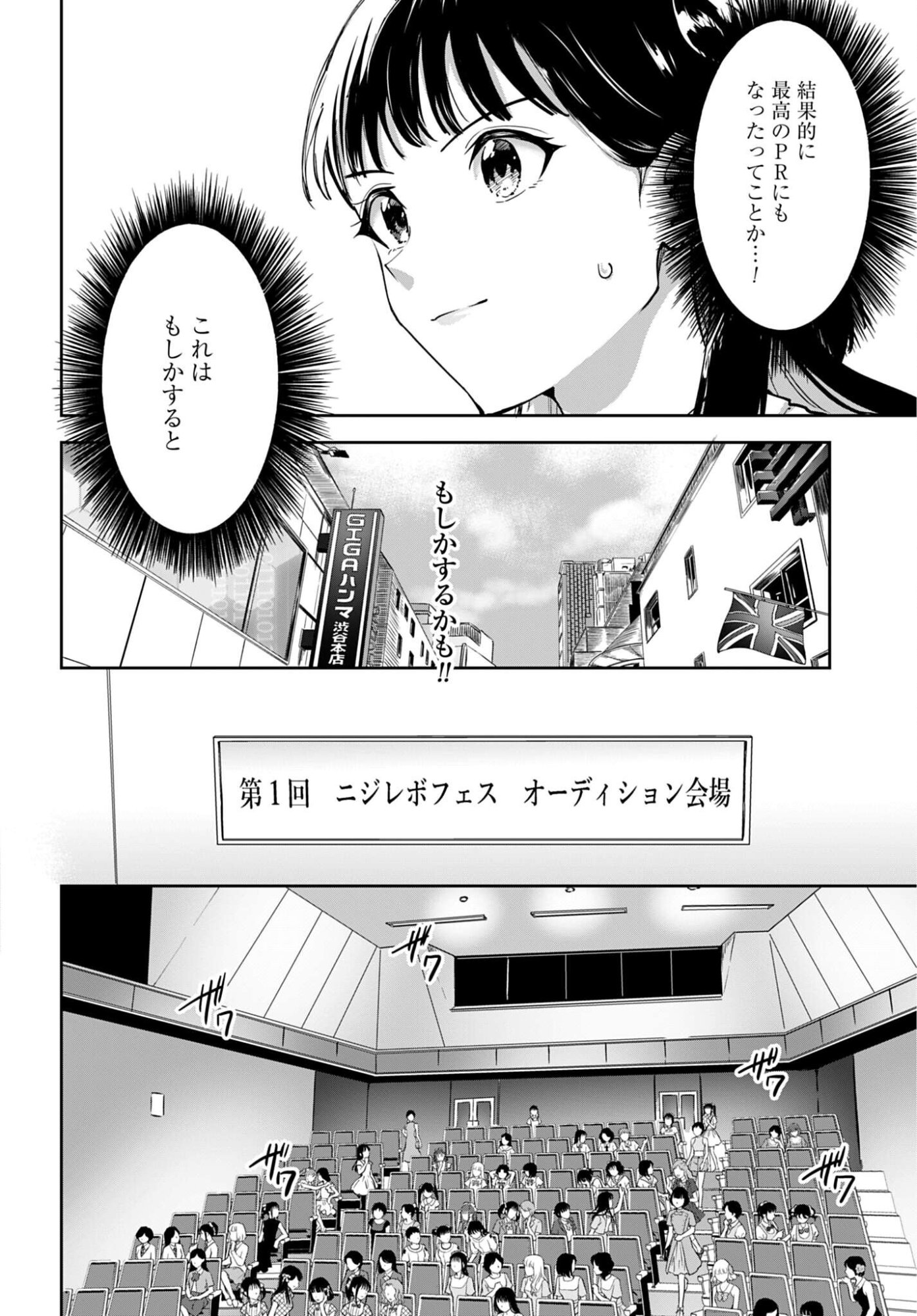 Watashi Kyou kara Oshi no Oshi - Chapter 14 - Page 8