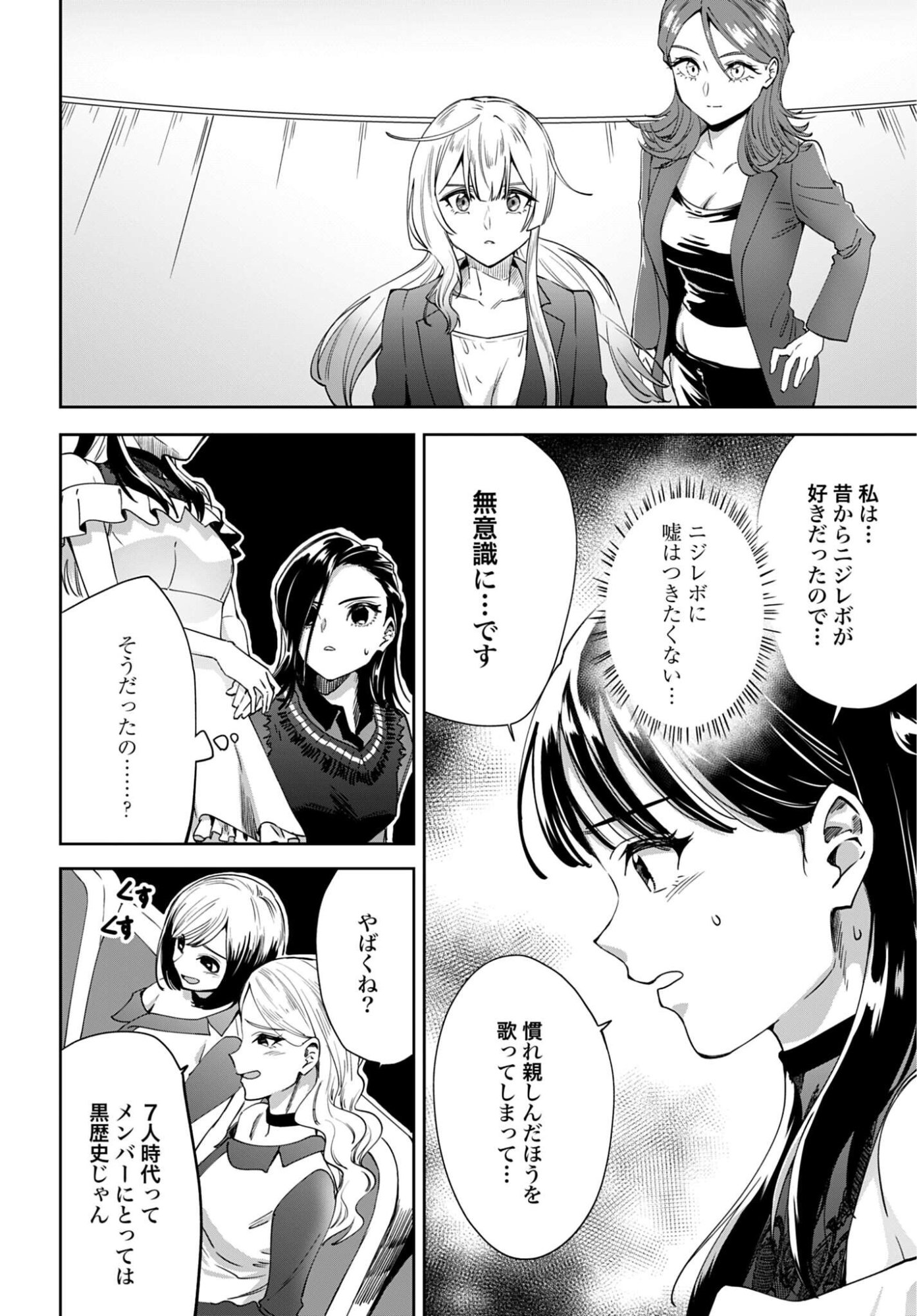 Watashi Kyou kara Oshi no Oshi - Chapter 15 - Page 10