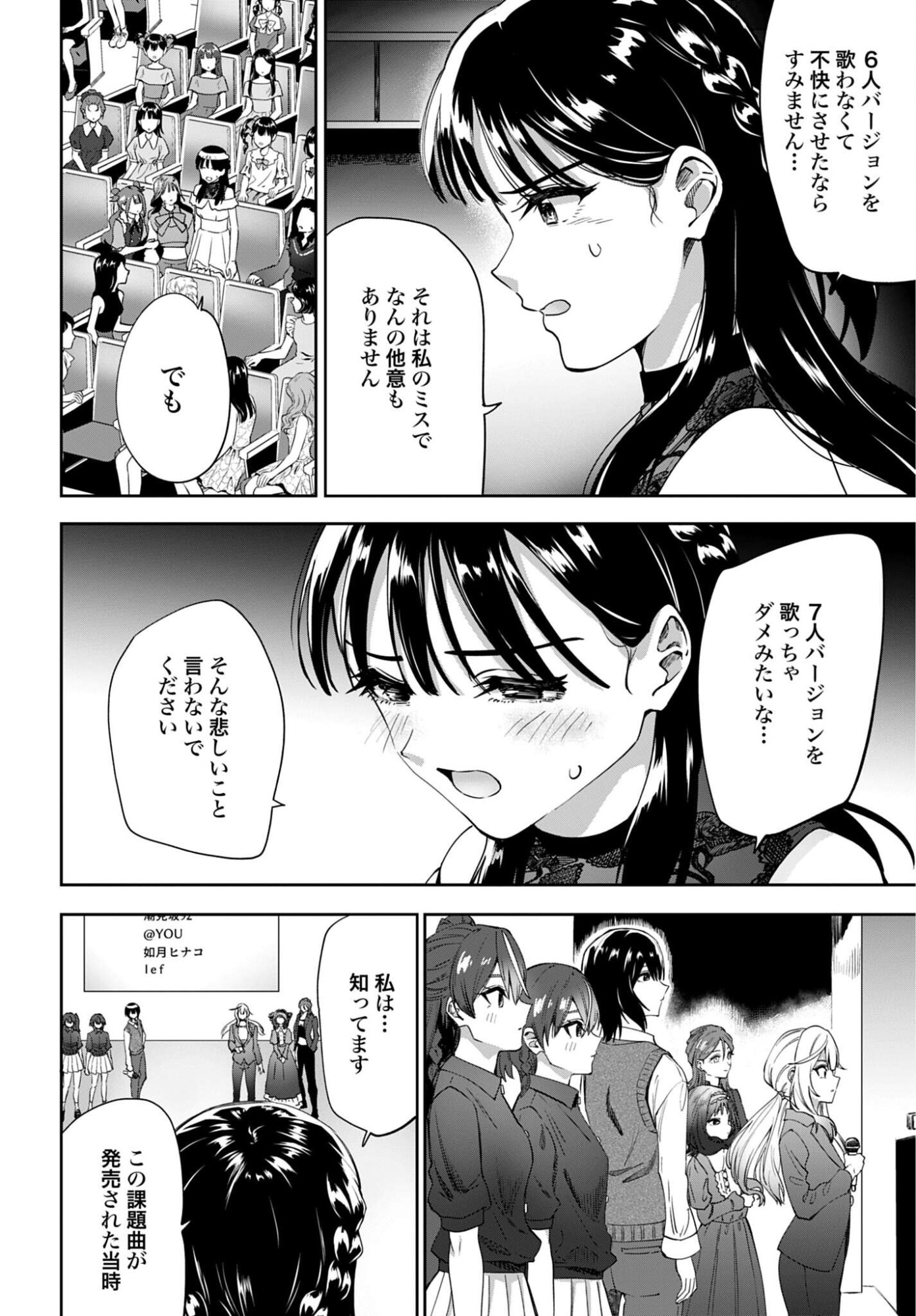 Watashi Kyou kara Oshi no Oshi - Chapter 15 - Page 12