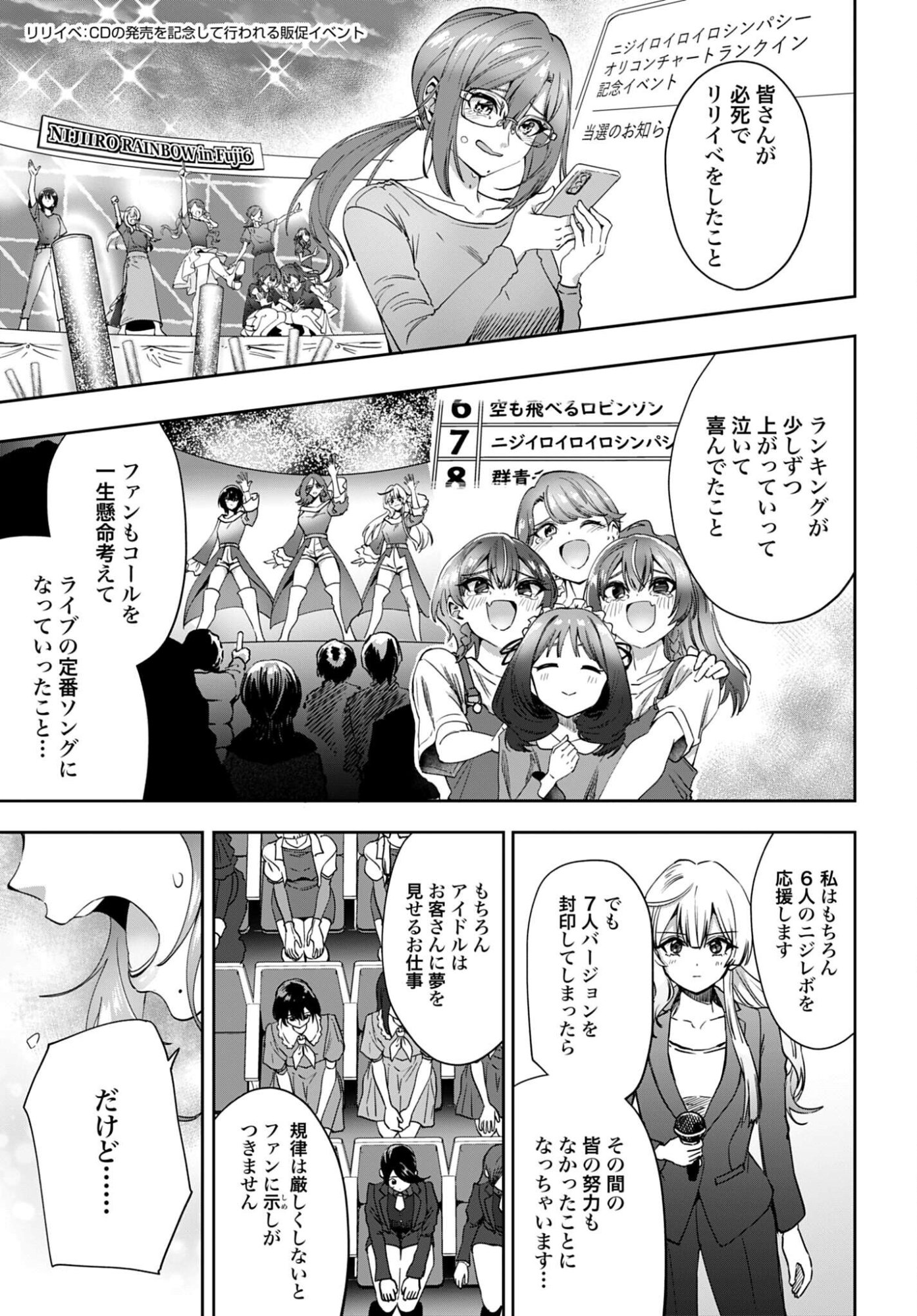 Watashi Kyou kara Oshi no Oshi - Chapter 15 - Page 13
