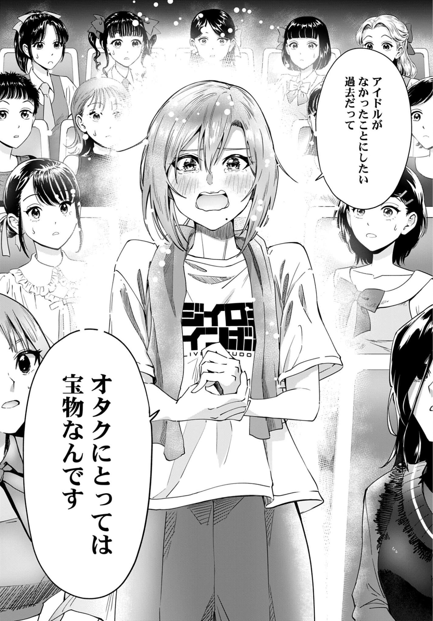 Watashi Kyou kara Oshi no Oshi - Chapter 15 - Page 14