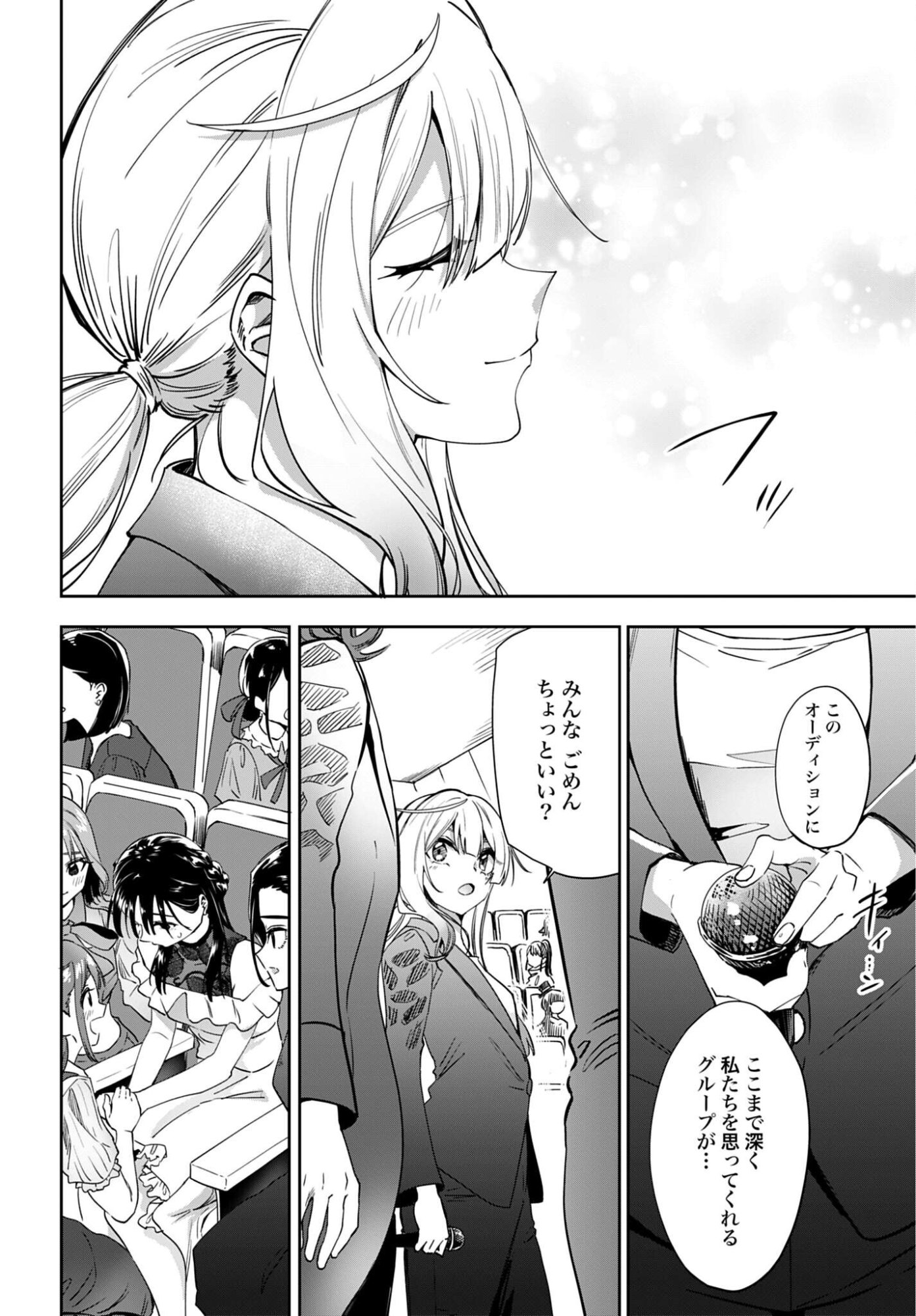 Watashi Kyou kara Oshi no Oshi - Chapter 15 - Page 16
