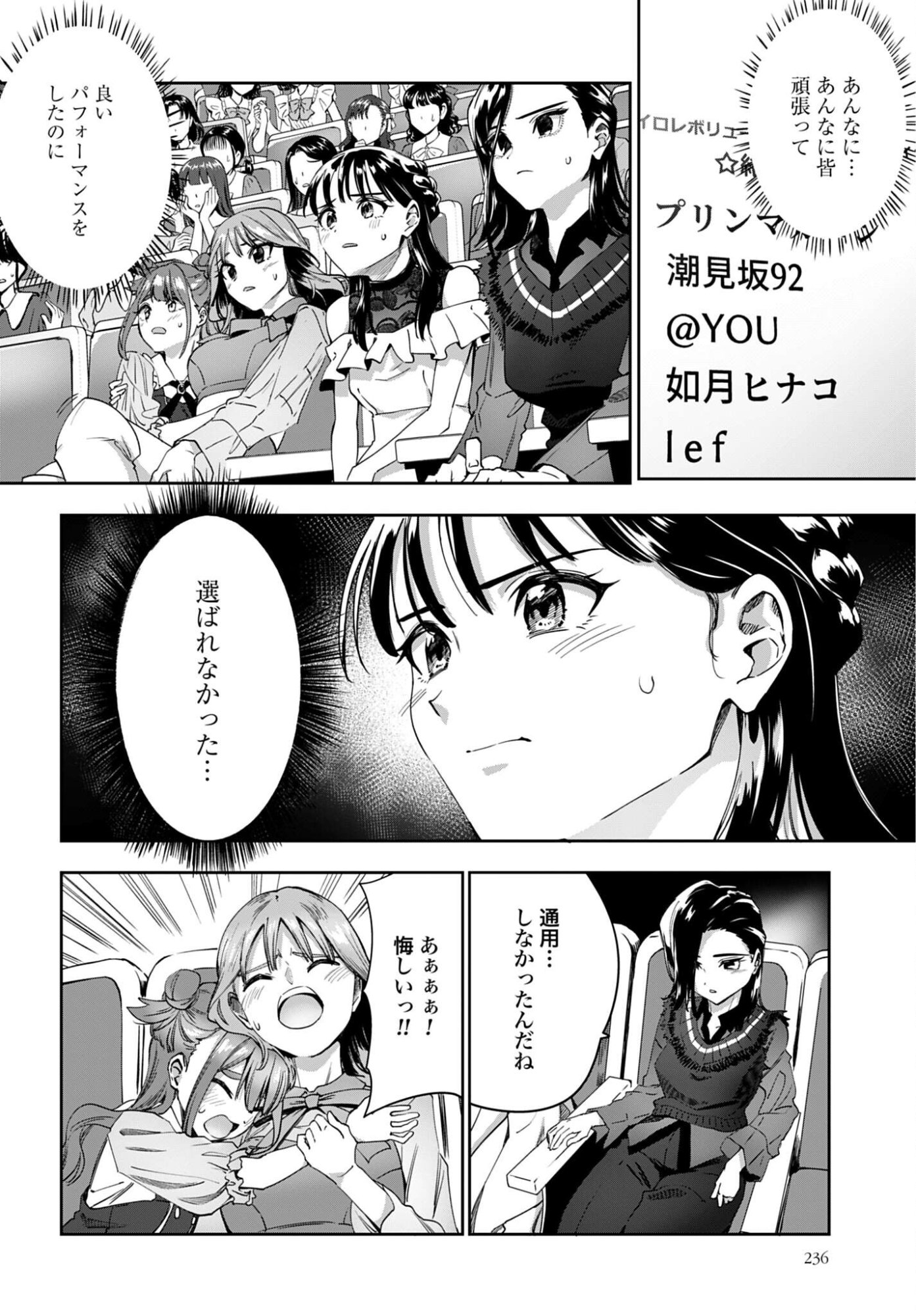 Watashi Kyou kara Oshi no Oshi - Chapter 15 - Page 2