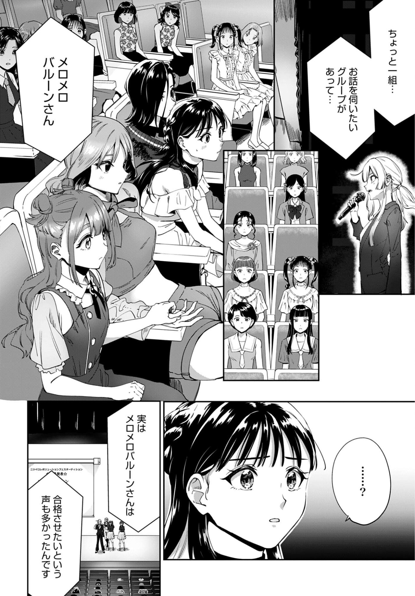 Watashi Kyou kara Oshi no Oshi - Chapter 15 - Page 4