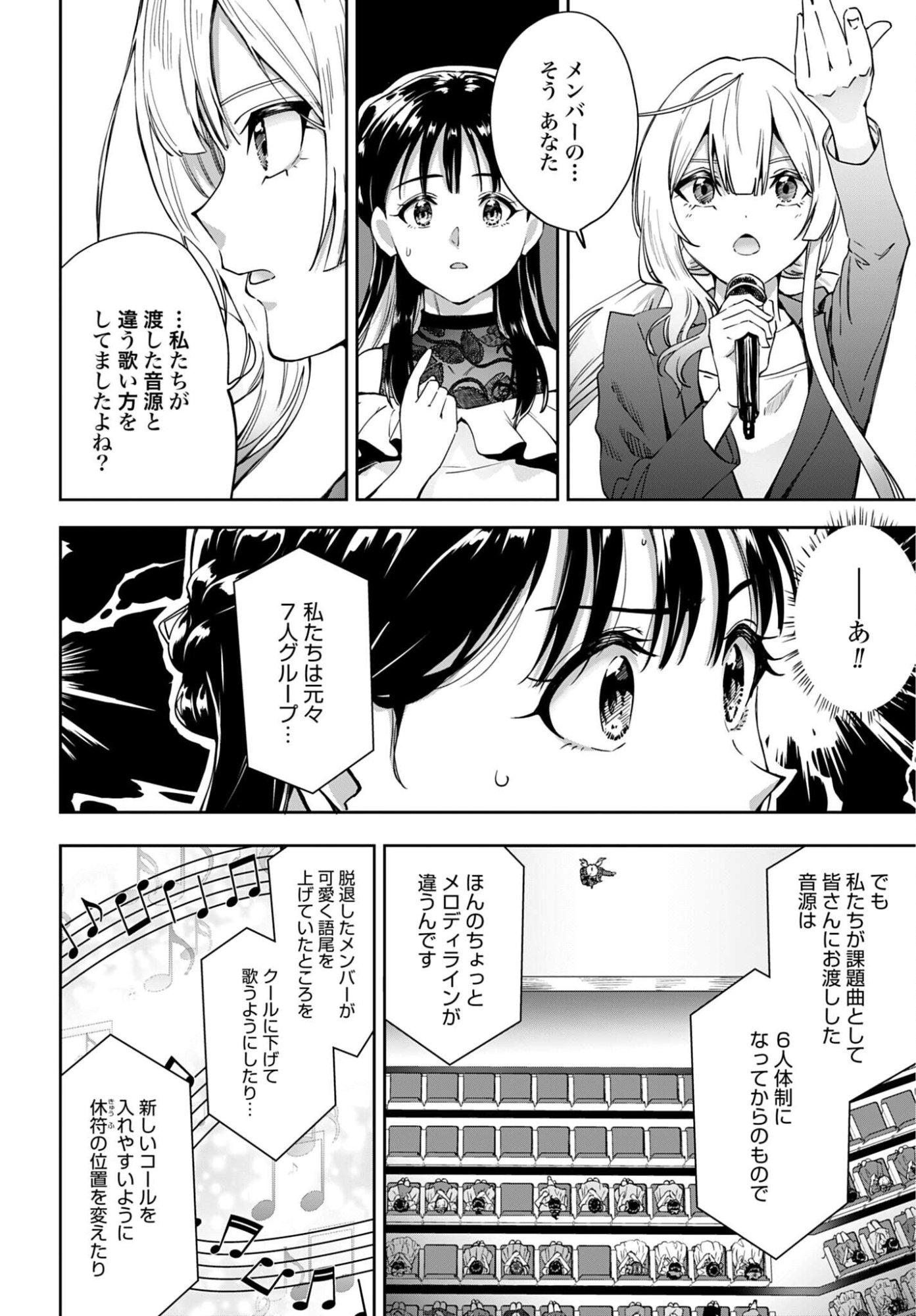Watashi Kyou kara Oshi no Oshi - Chapter 15 - Page 6