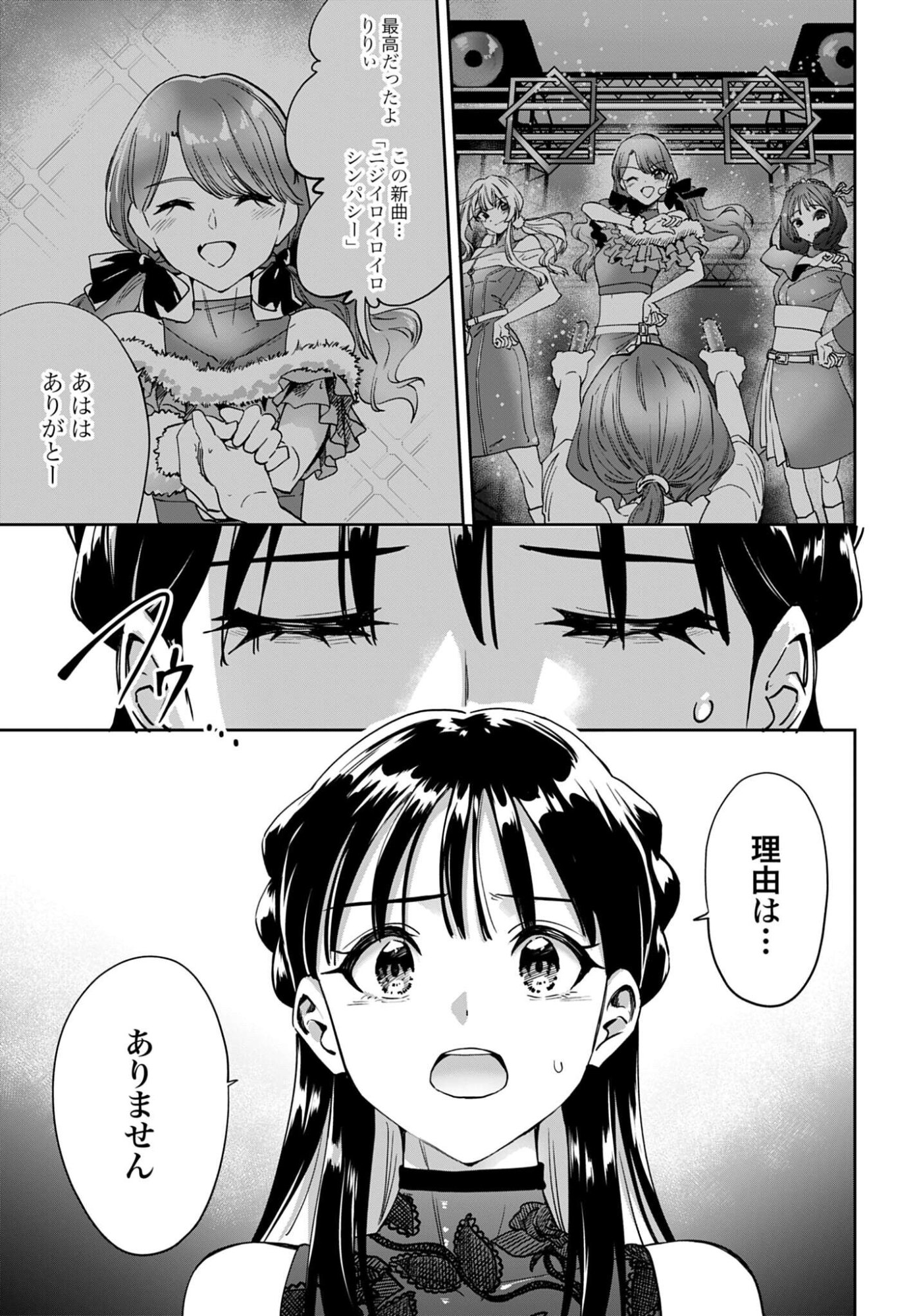 Watashi Kyou kara Oshi no Oshi - Chapter 15 - Page 9