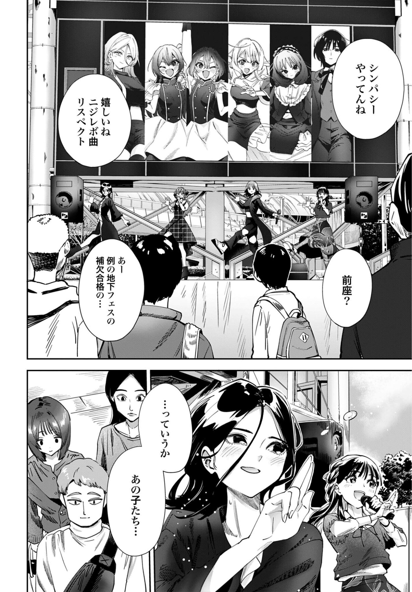 Watashi Kyou kara Oshi no Oshi - Chapter 16 - Page 10