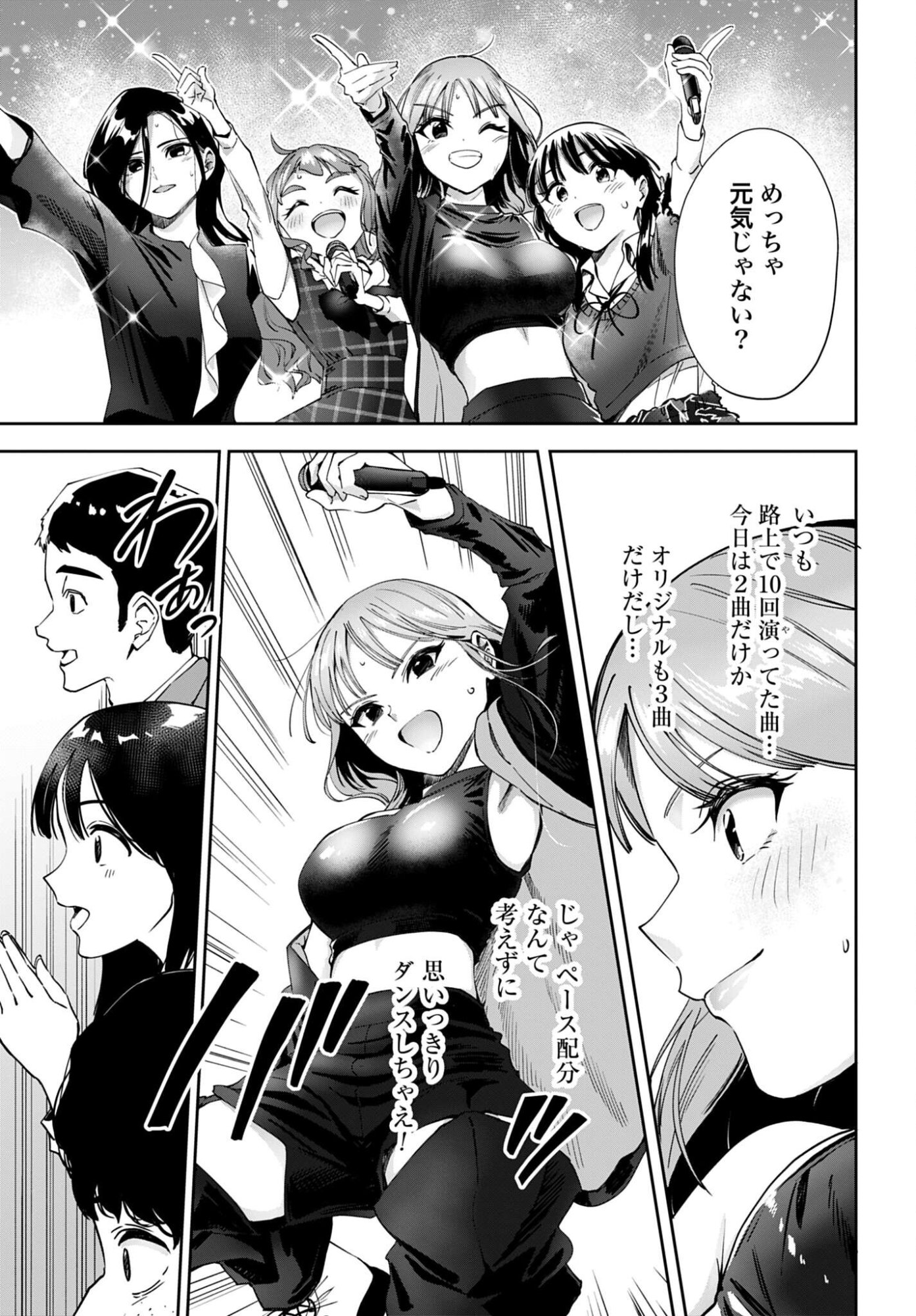 Watashi Kyou kara Oshi no Oshi - Chapter 16 - Page 11