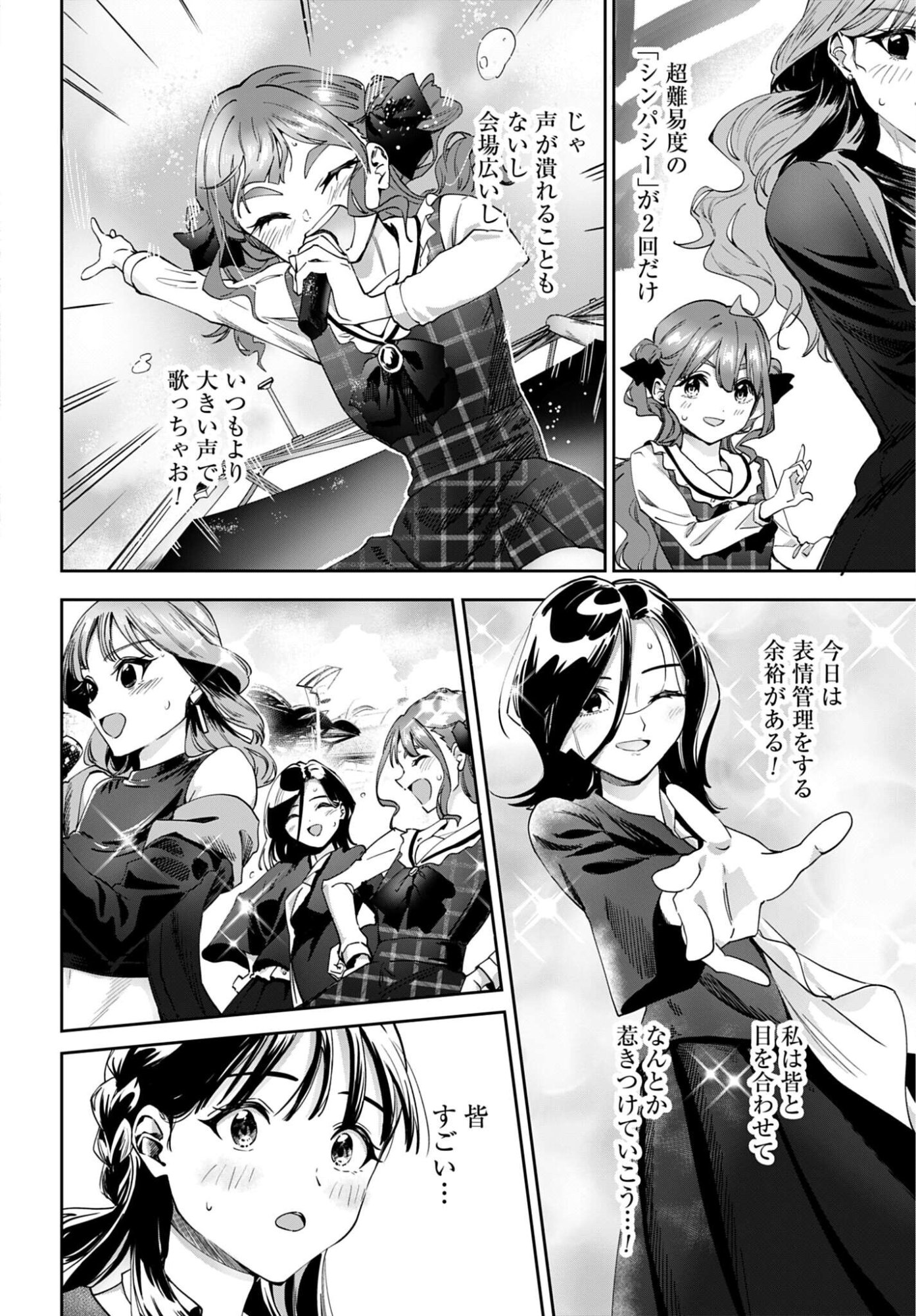 Watashi Kyou kara Oshi no Oshi - Chapter 16 - Page 12