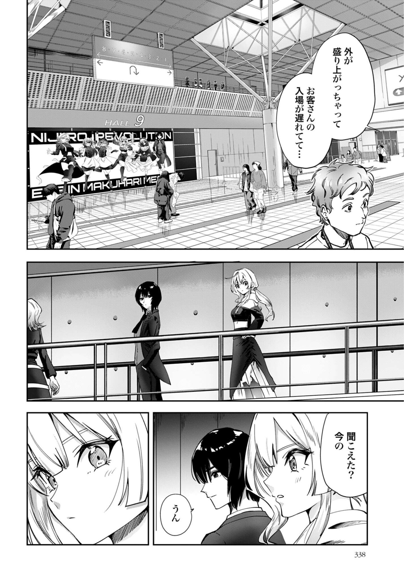 Watashi Kyou kara Oshi no Oshi - Chapter 16 - Page 16