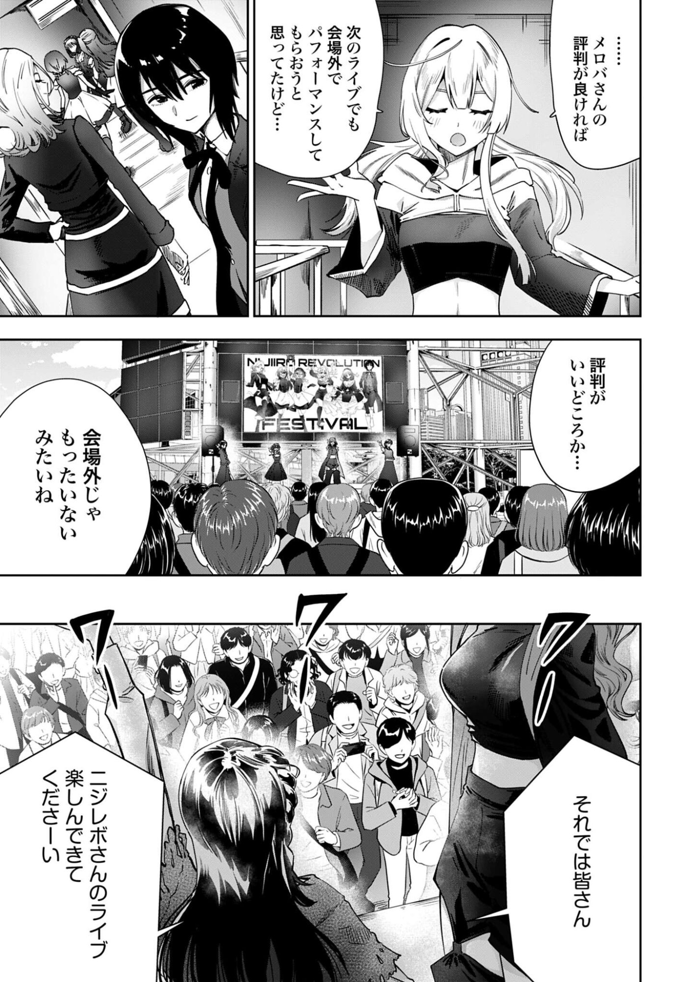 Watashi Kyou kara Oshi no Oshi - Chapter 16 - Page 17