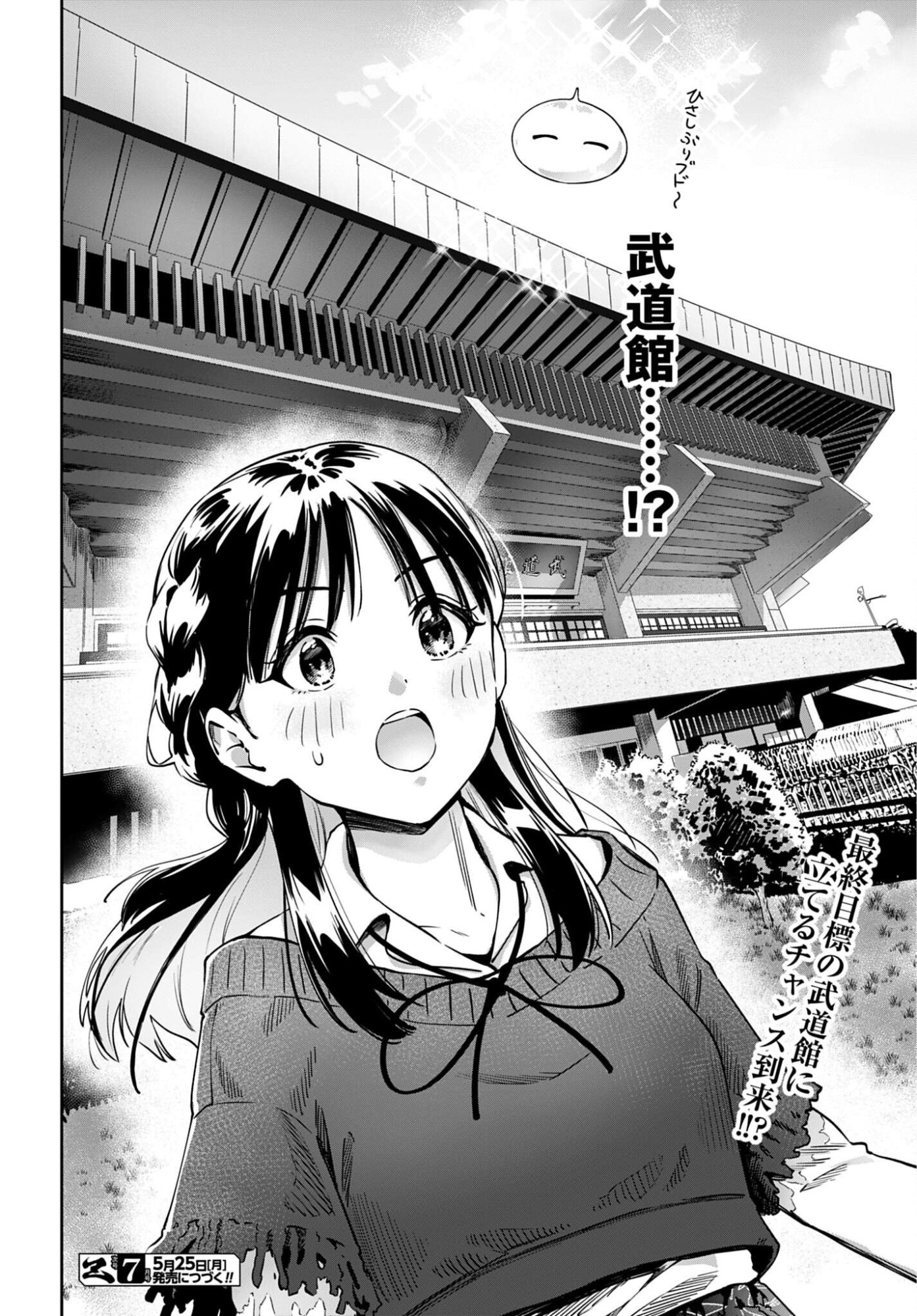 Watashi Kyou kara Oshi no Oshi - Chapter 16 - Page 20