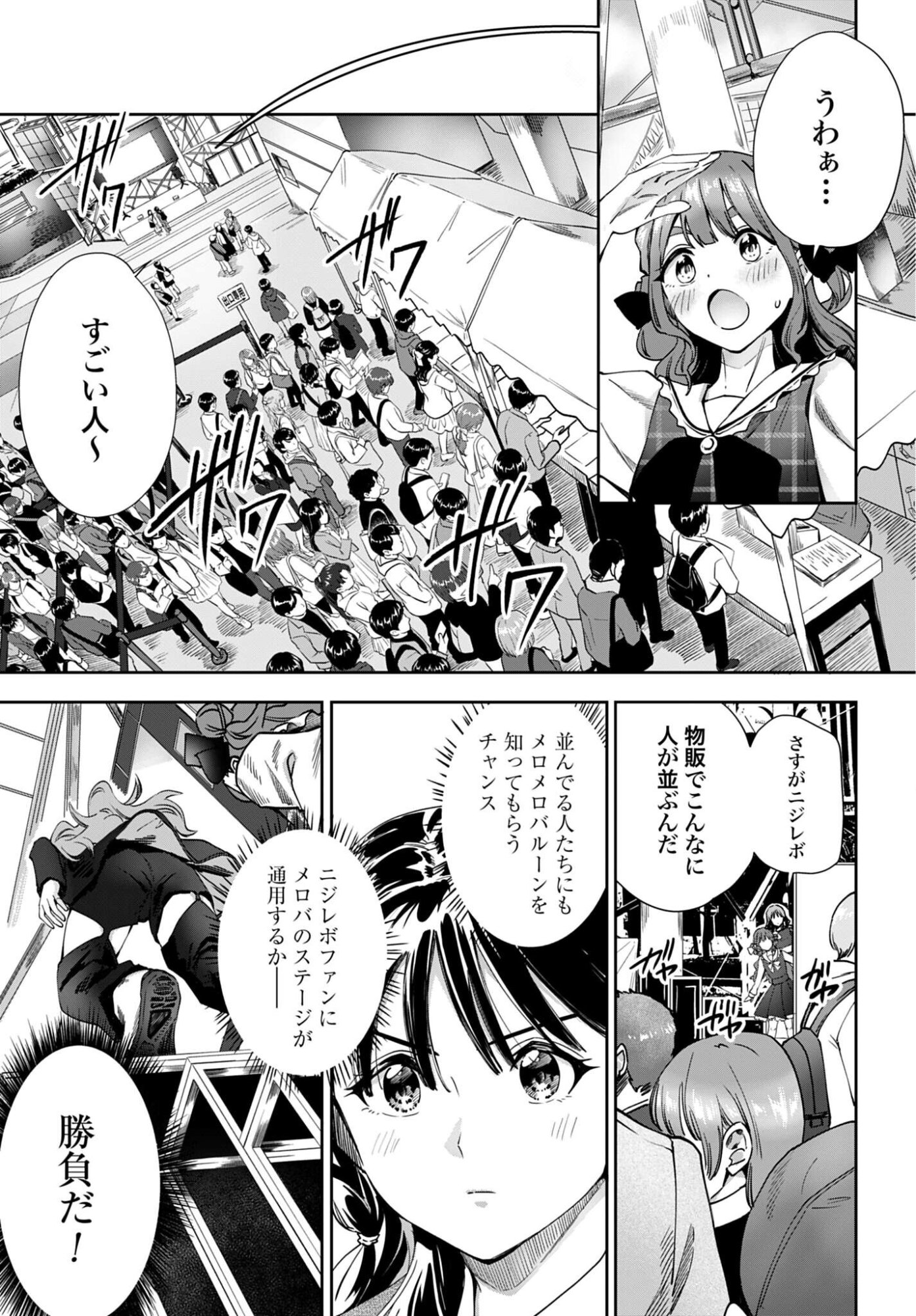 Watashi Kyou kara Oshi no Oshi - Chapter 16 - Page 7