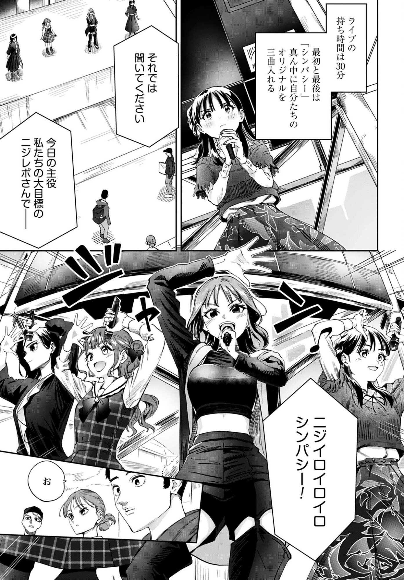 Watashi Kyou kara Oshi no Oshi - Chapter 16 - Page 9