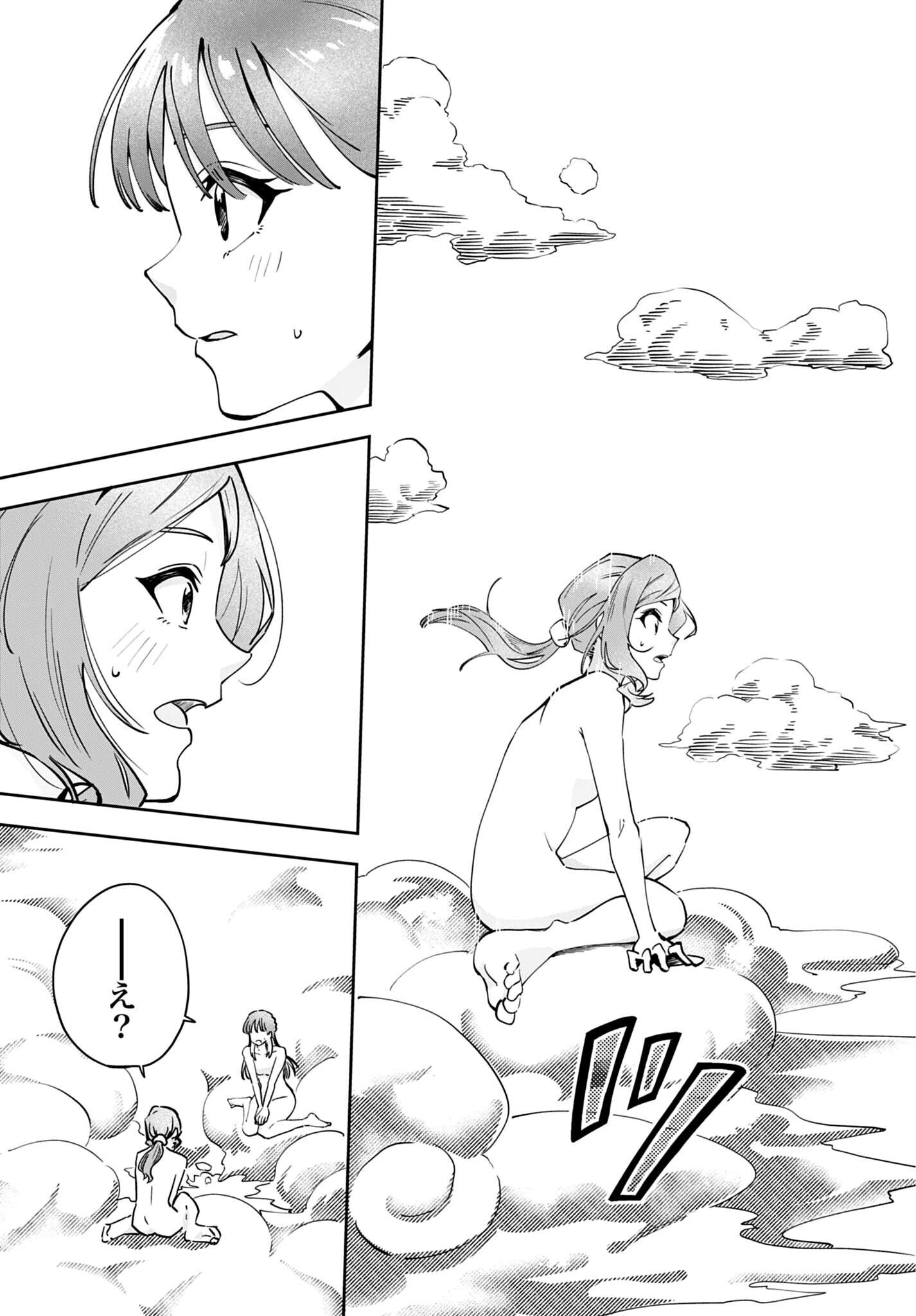 Watashi Kyou kara Oshi no Oshi - Chapter 17 - Page 11
