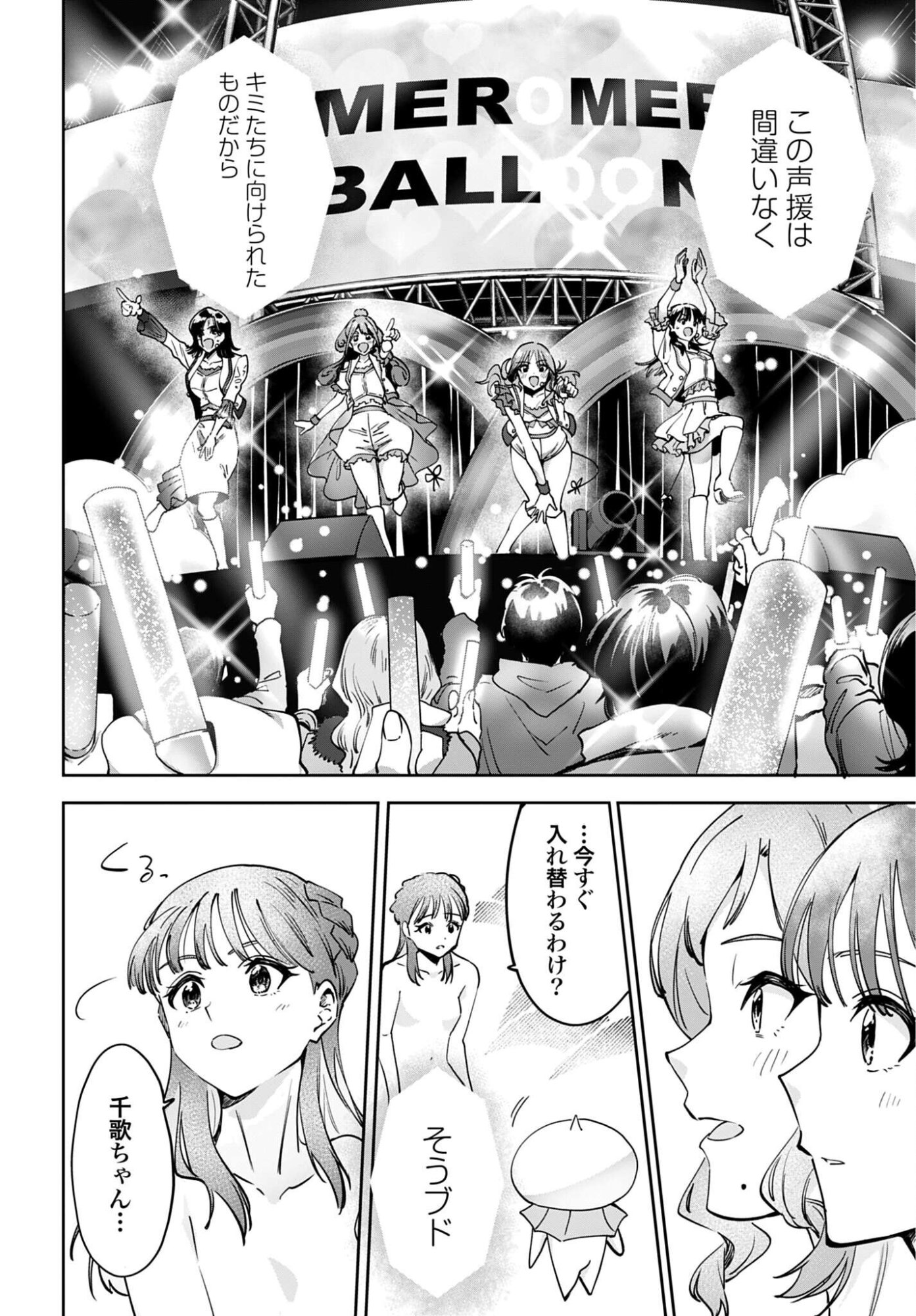 Watashi Kyou kara Oshi no Oshi - Chapter 17 - Page 14