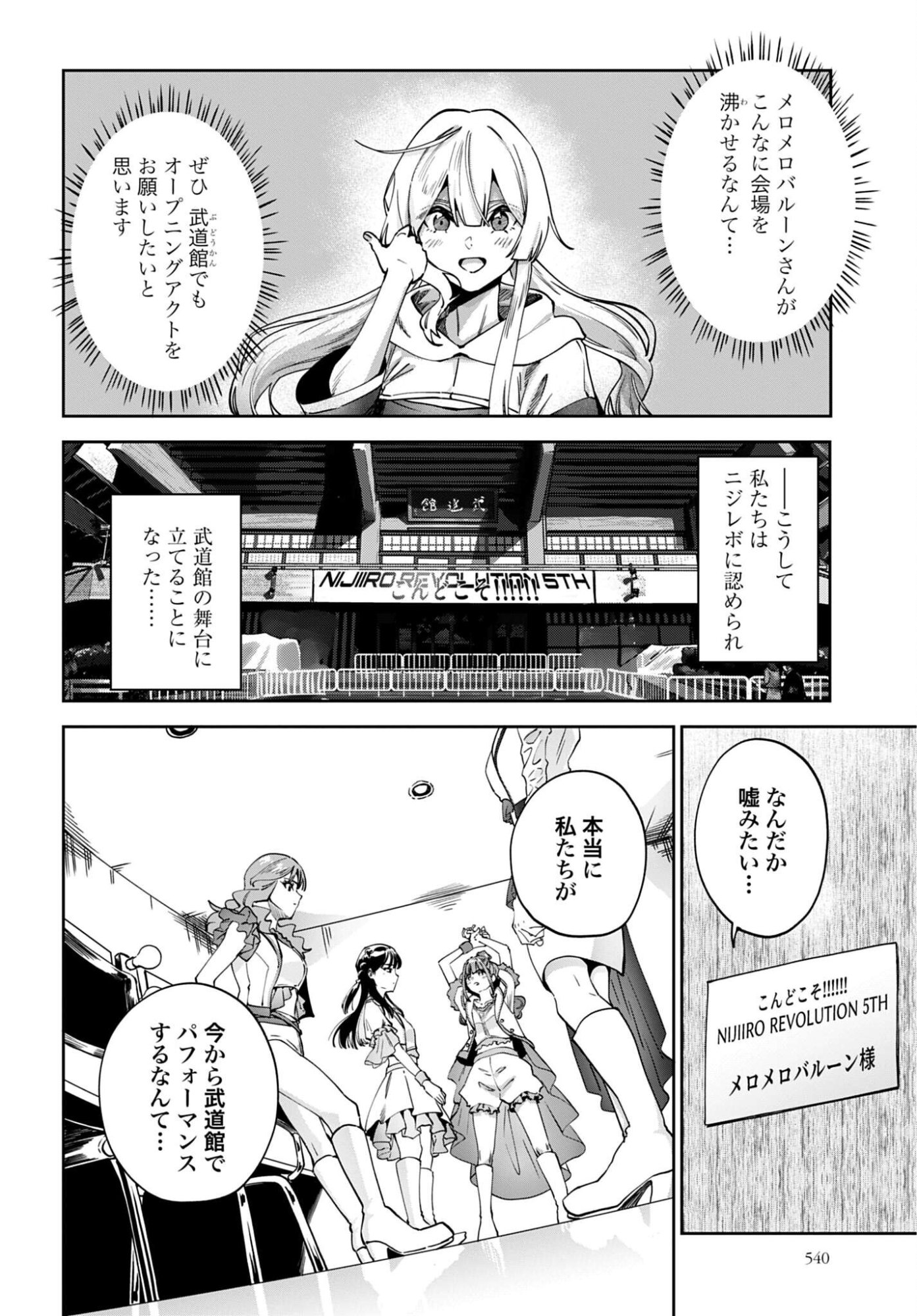 Watashi Kyou kara Oshi no Oshi - Chapter 17 - Page 2
