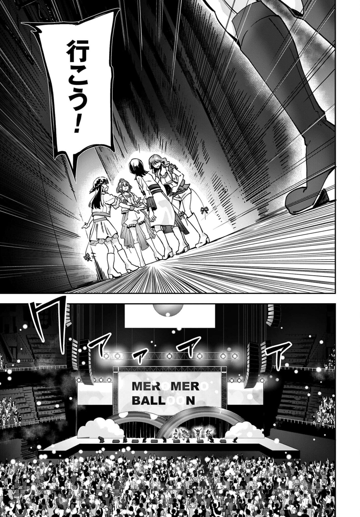 Watashi Kyou kara Oshi no Oshi - Chapter 17 - Page 5
