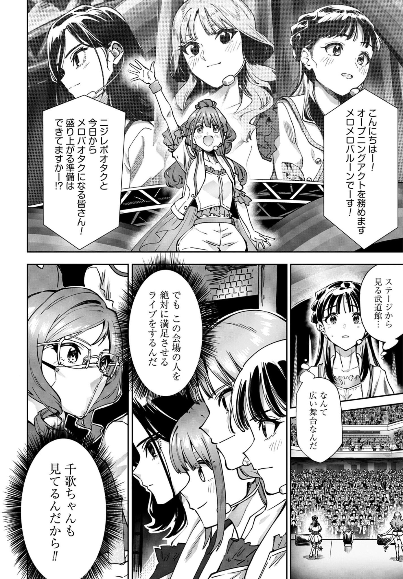 Watashi Kyou kara Oshi no Oshi - Chapter 17 - Page 6